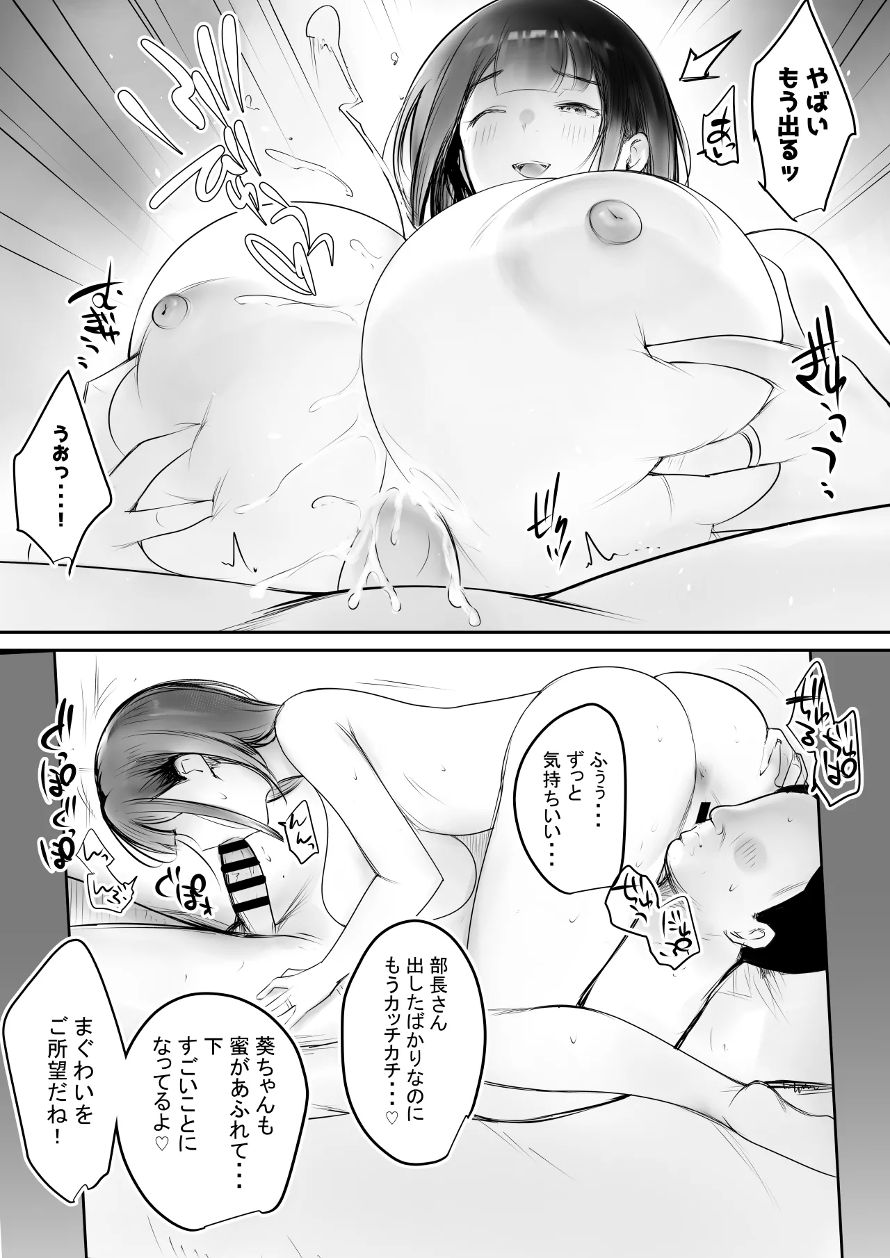 僕だけに甘えさせてくれる巨乳JK妻を他の男に抱かせてみた 12 Page.16