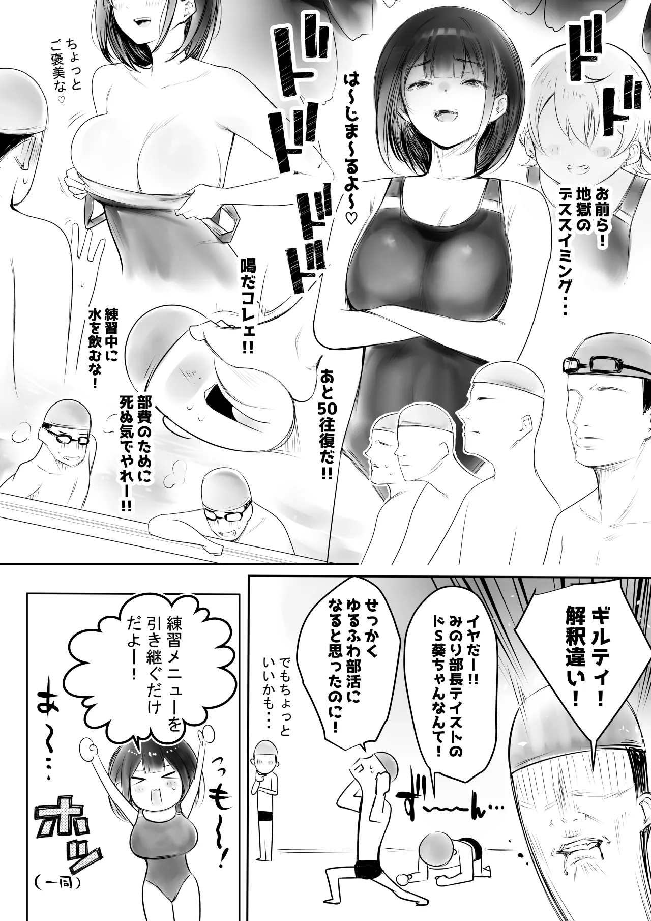 僕だけに甘えさせてくれる巨乳JK妻を他の男に抱かせてみた 12 Page.46