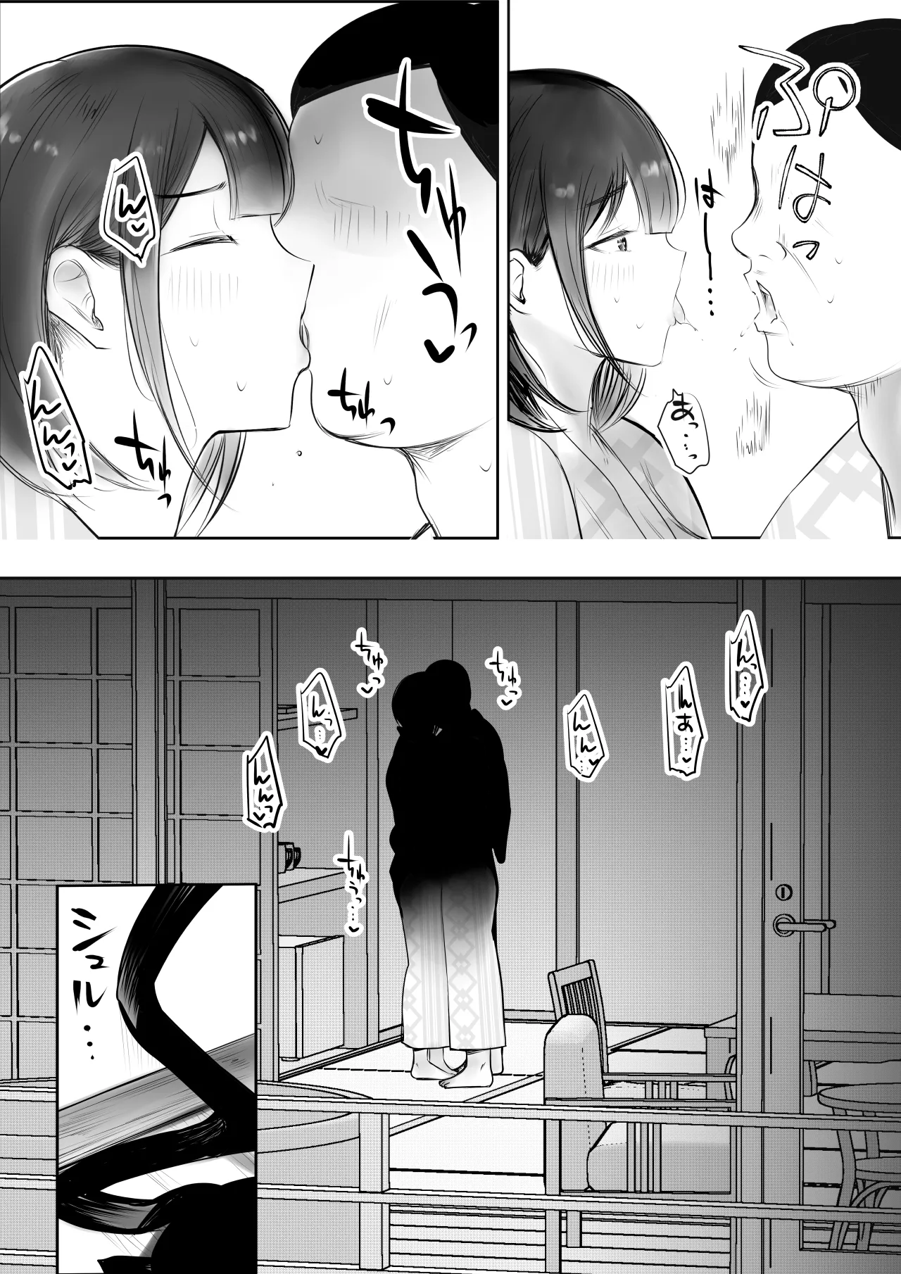 僕だけに甘えさせてくれる巨乳JK妻を他の男に抱かせてみた 12 Page.8