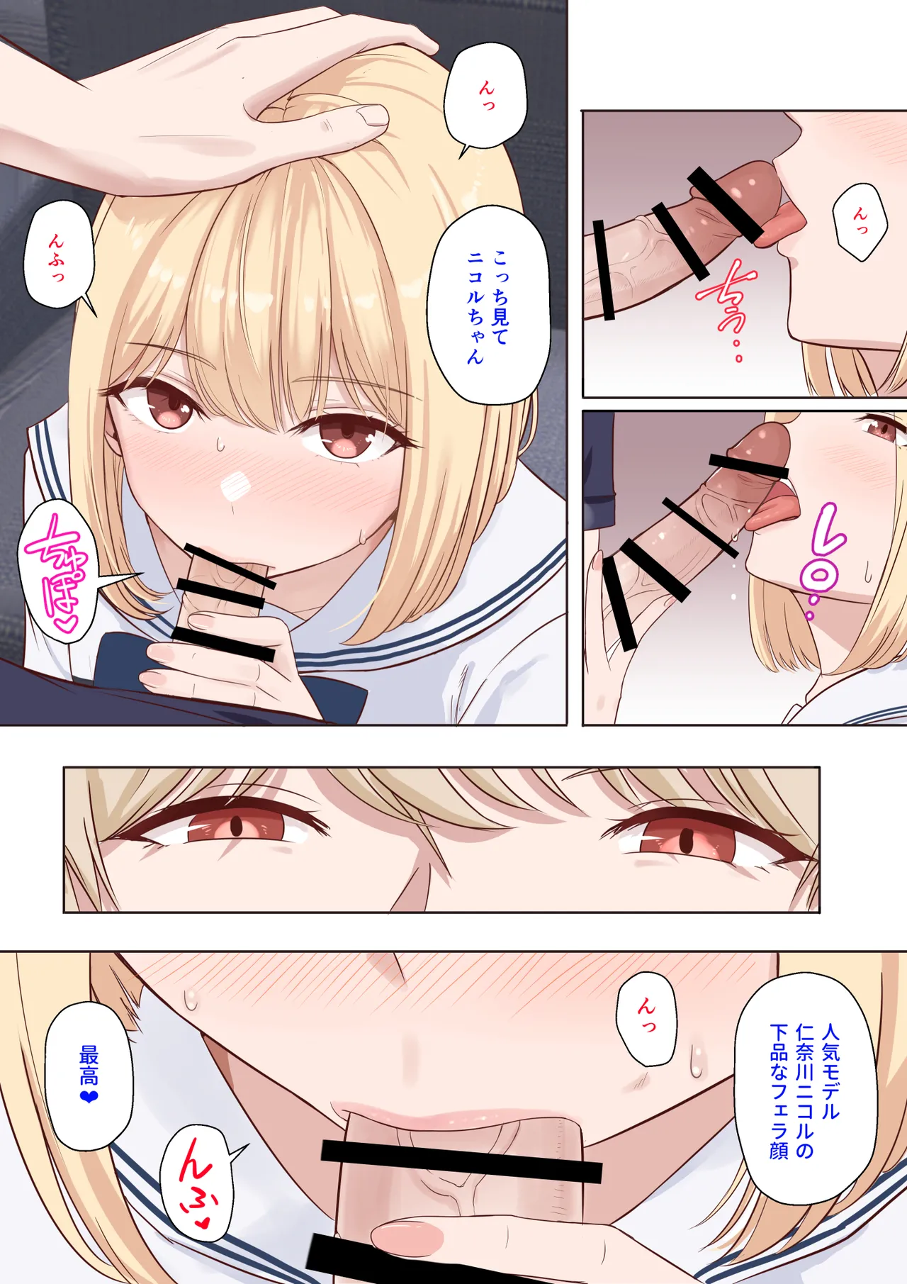 君がため。〜仁奈川ニコルの来訪〜 Page.16