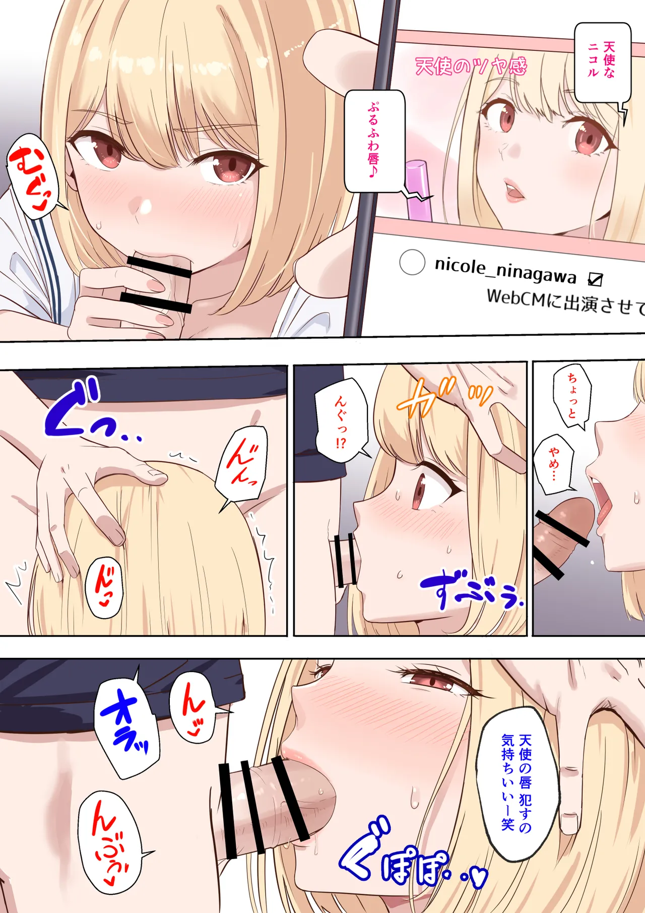 君がため。〜仁奈川ニコルの来訪〜 Page.18