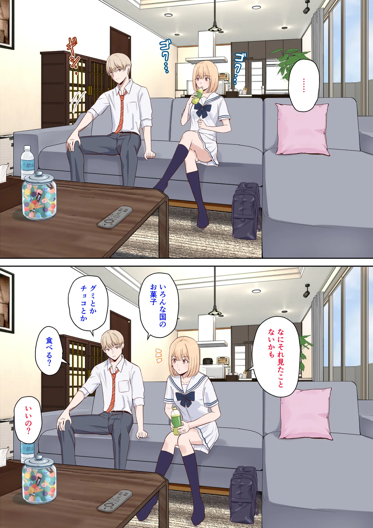 君がため。〜仁奈川ニコルの来訪〜 Page.4