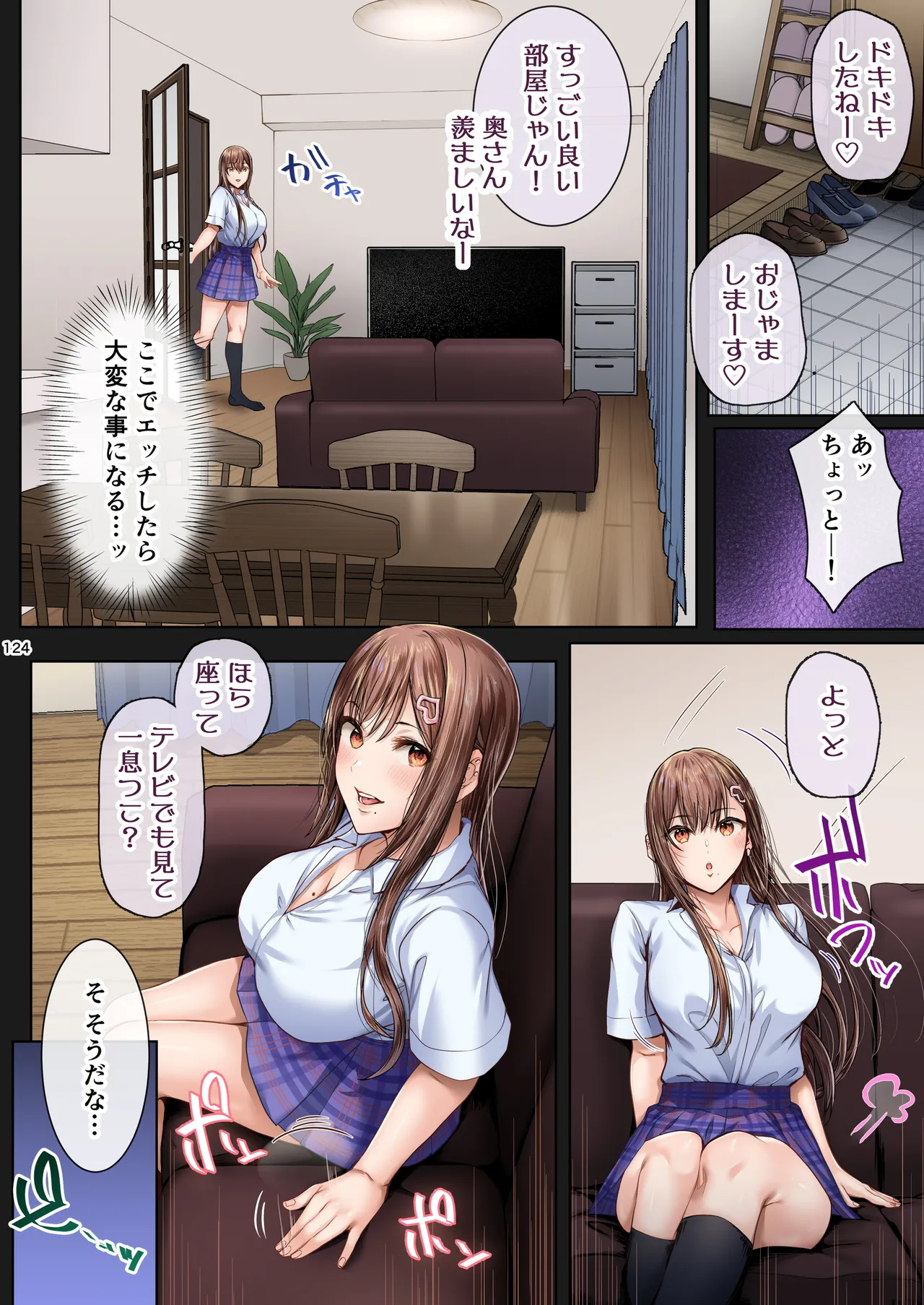 夏日総集編 ALL Full Color Edition Page.123