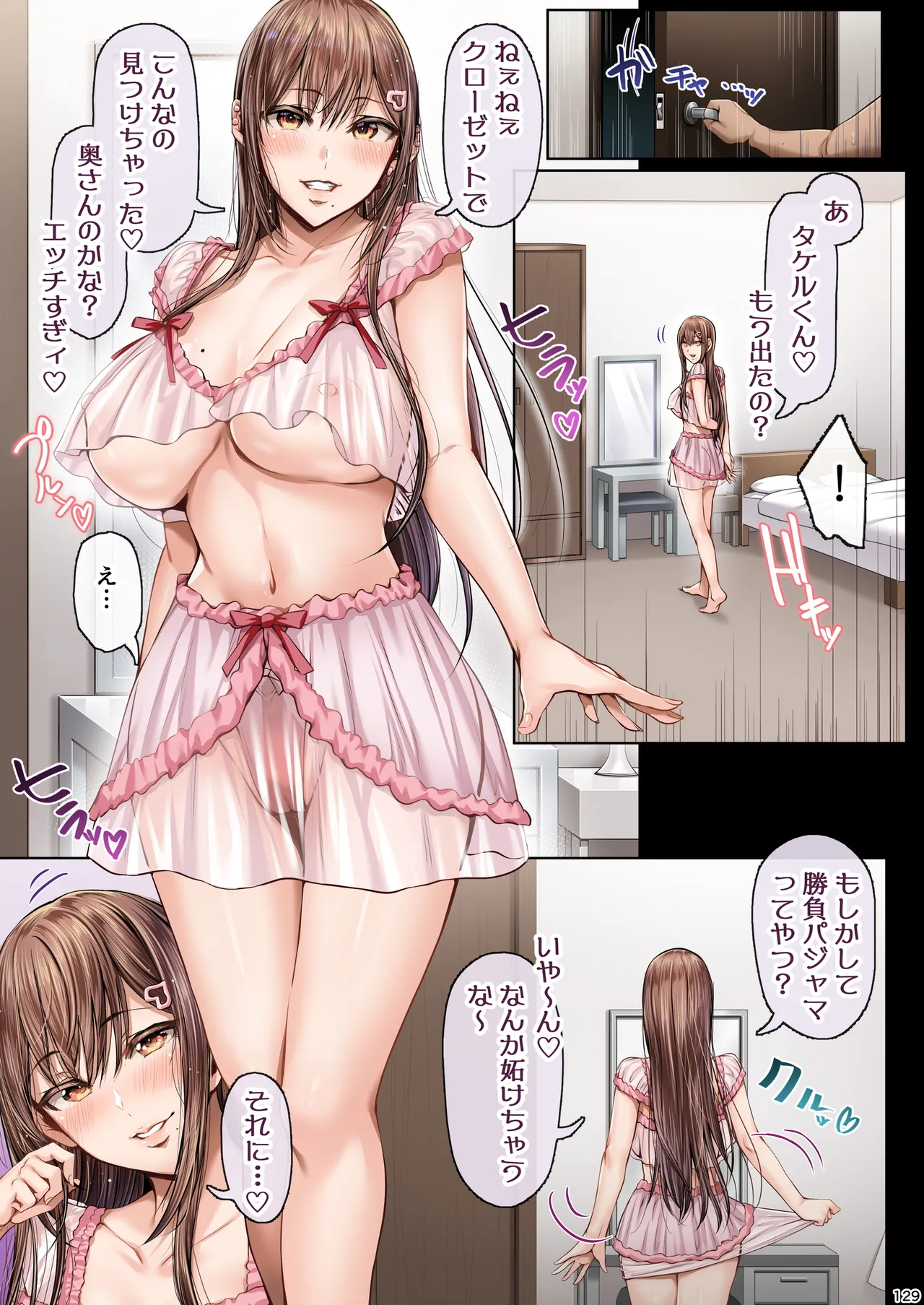 夏日総集編 ALL Full Color Edition Page.128