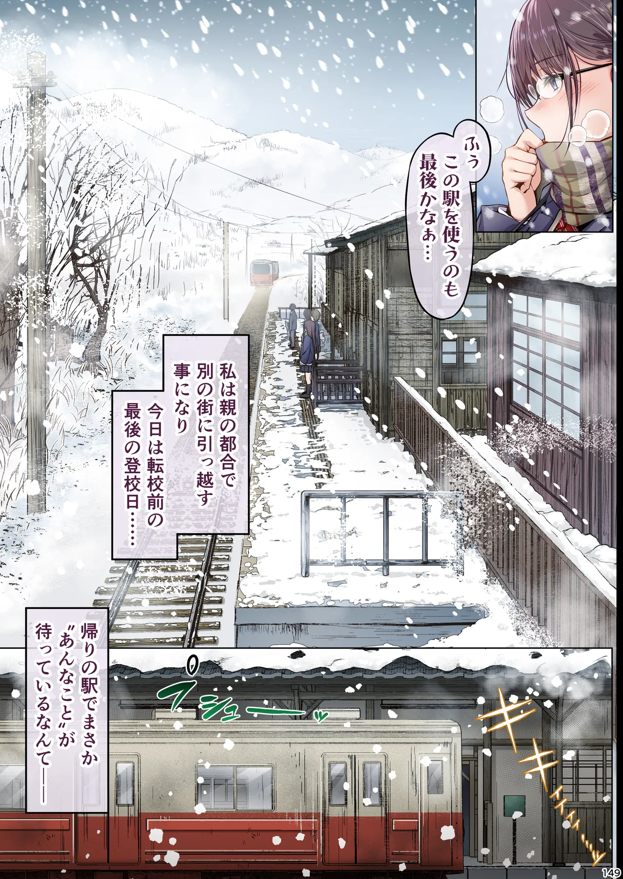 夏日総集編 ALL Full Color Edition Page.148