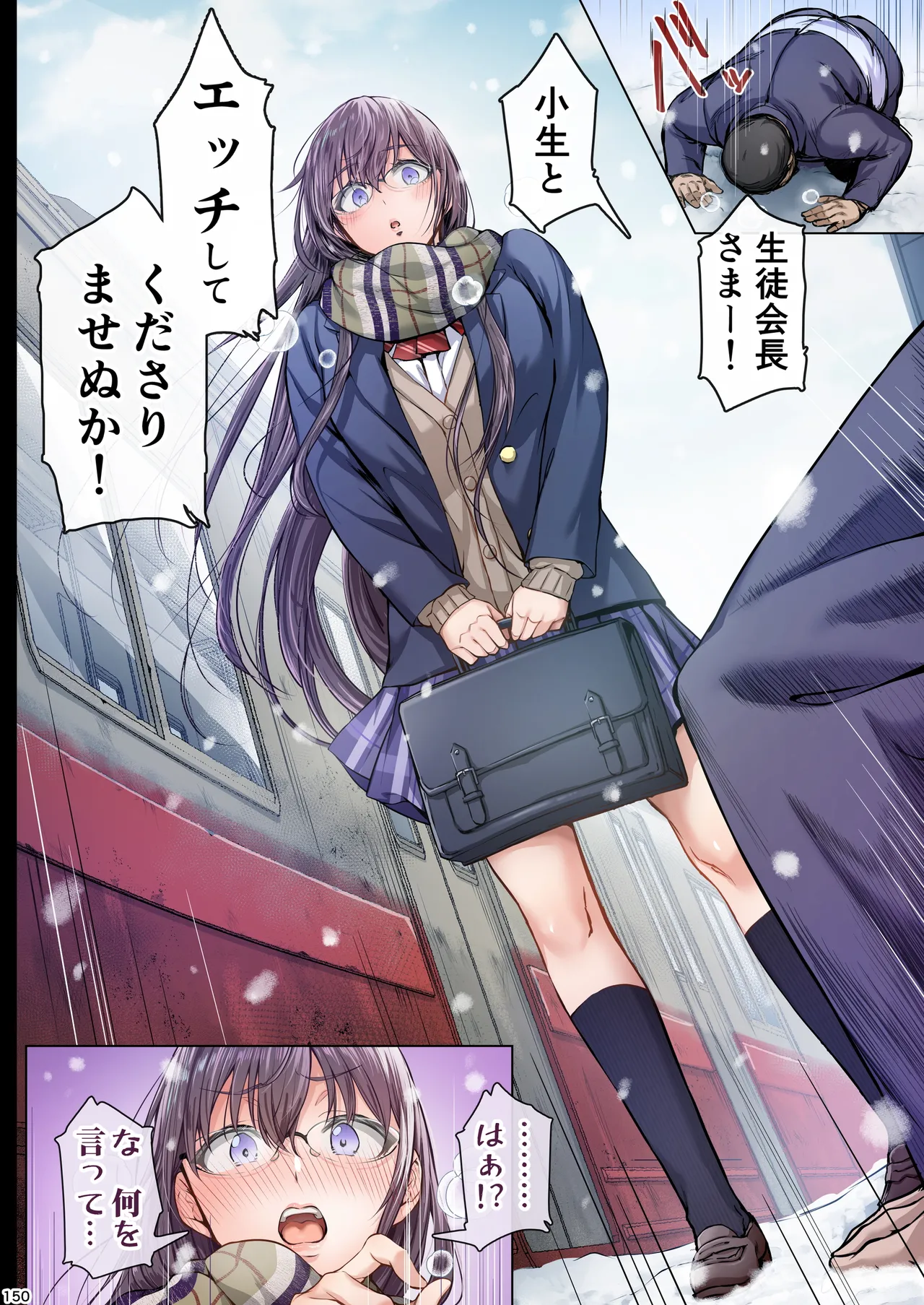 夏日総集編 ALL Full Color Edition Page.149