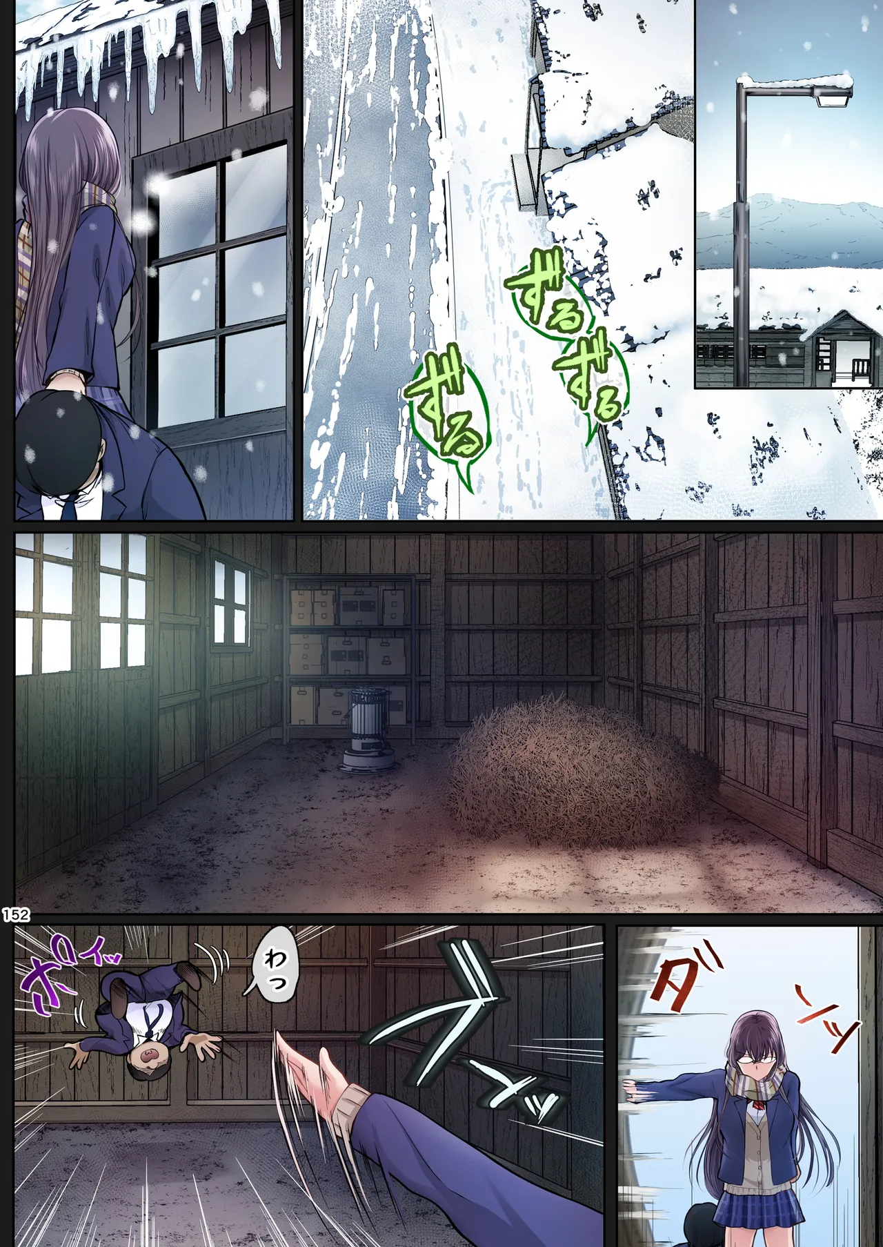 夏日総集編 ALL Full Color Edition Page.151