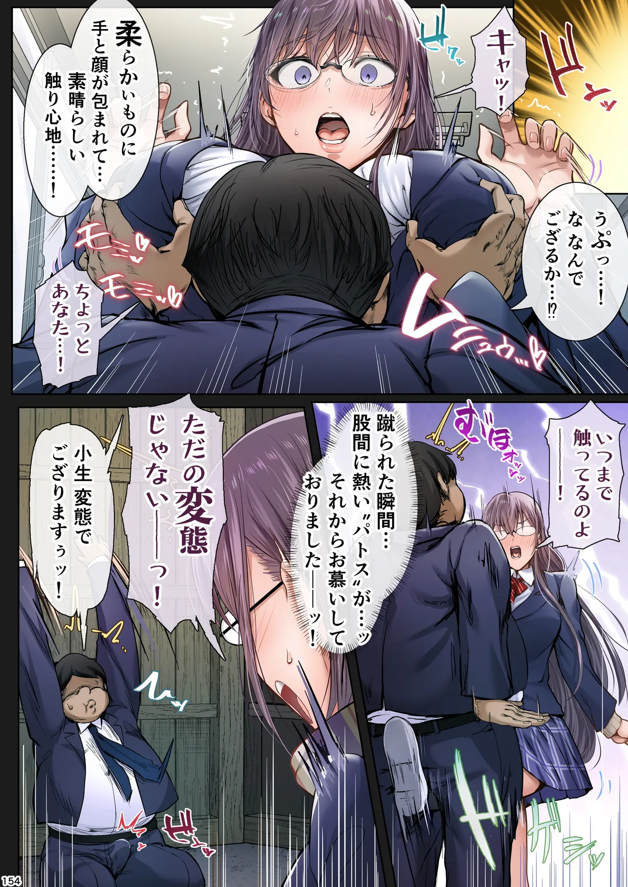 夏日総集編 ALL Full Color Edition Page.153