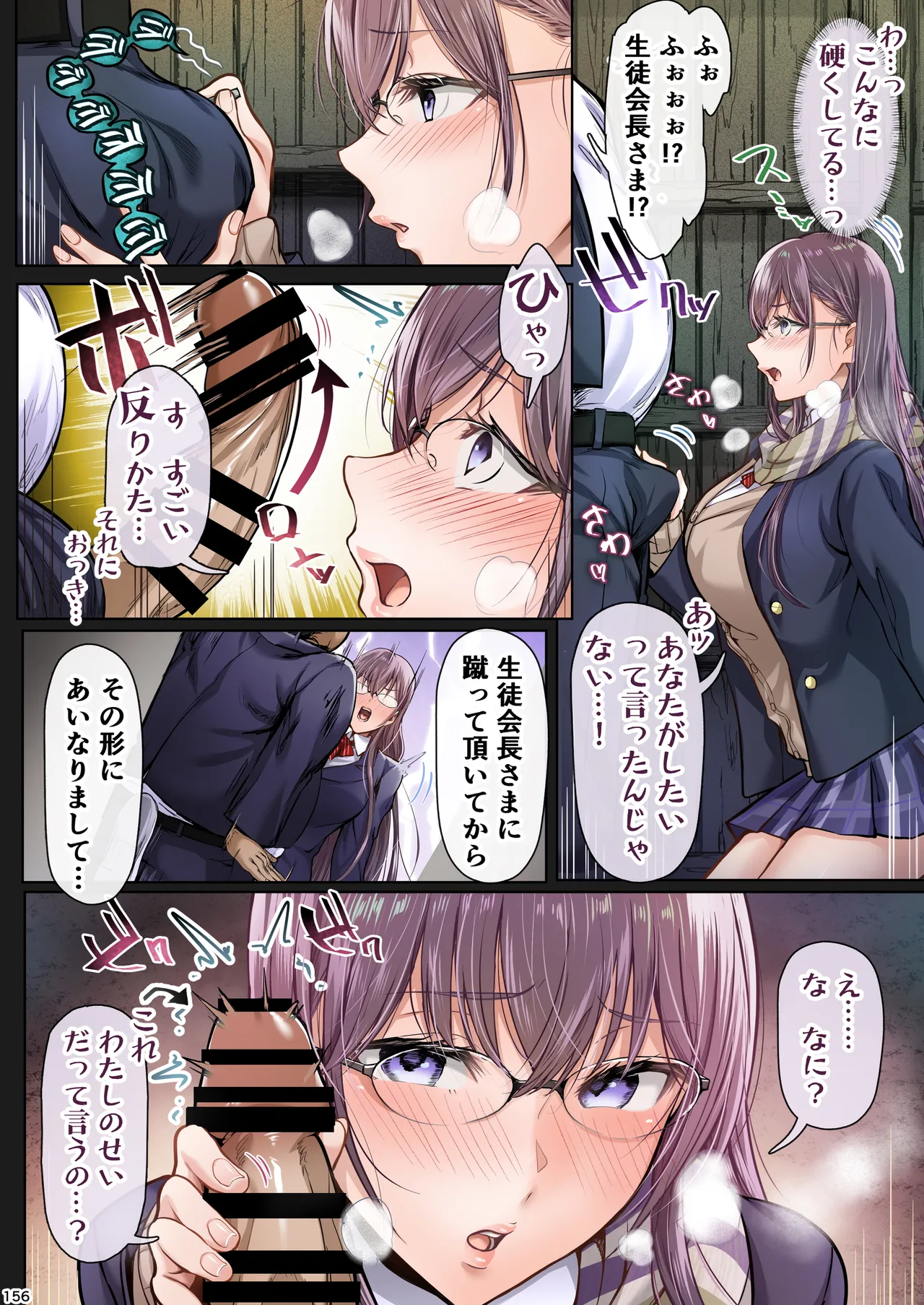 夏日総集編 ALL Full Color Edition Page.155