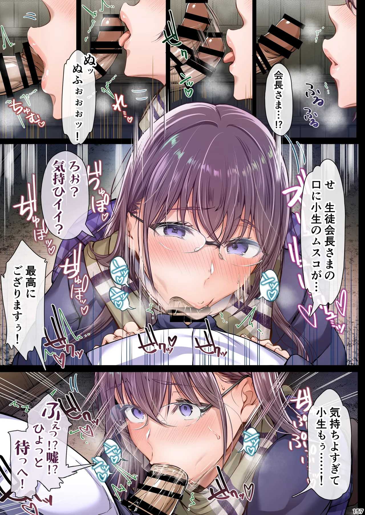 夏日総集編 ALL Full Color Edition Page.156