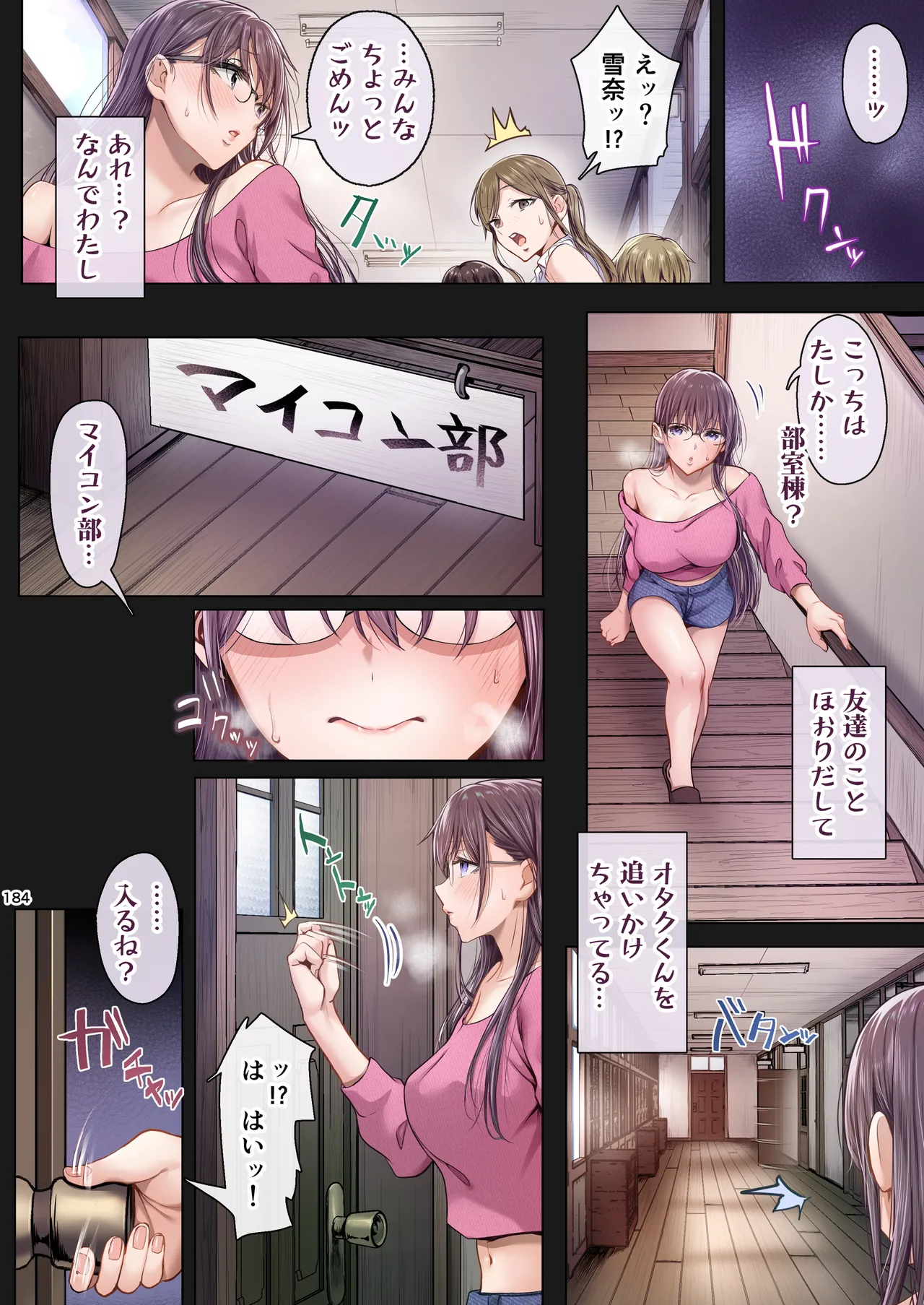 夏日総集編 ALL Full Color Edition Page.183