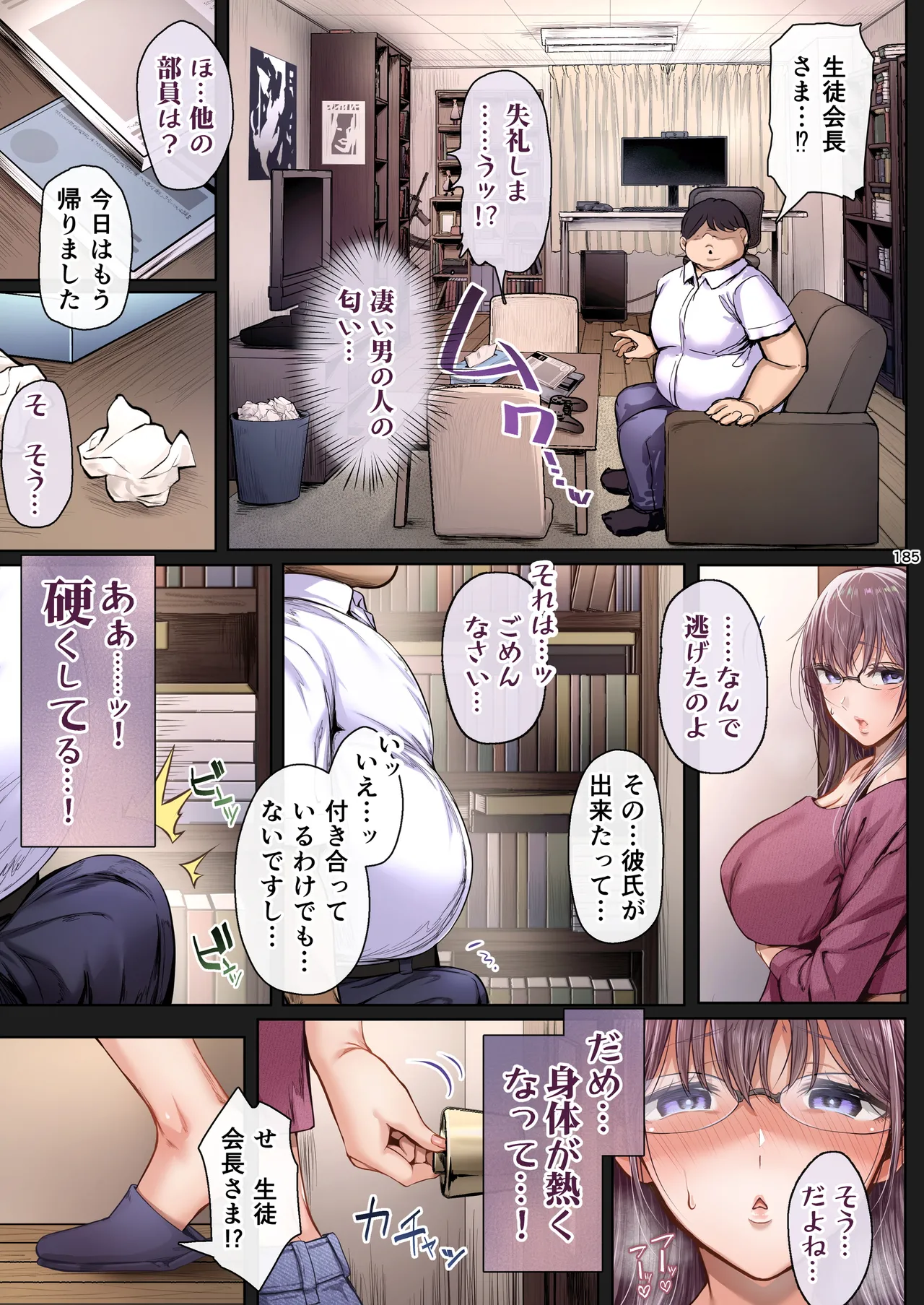 夏日総集編 ALL Full Color Edition Page.184