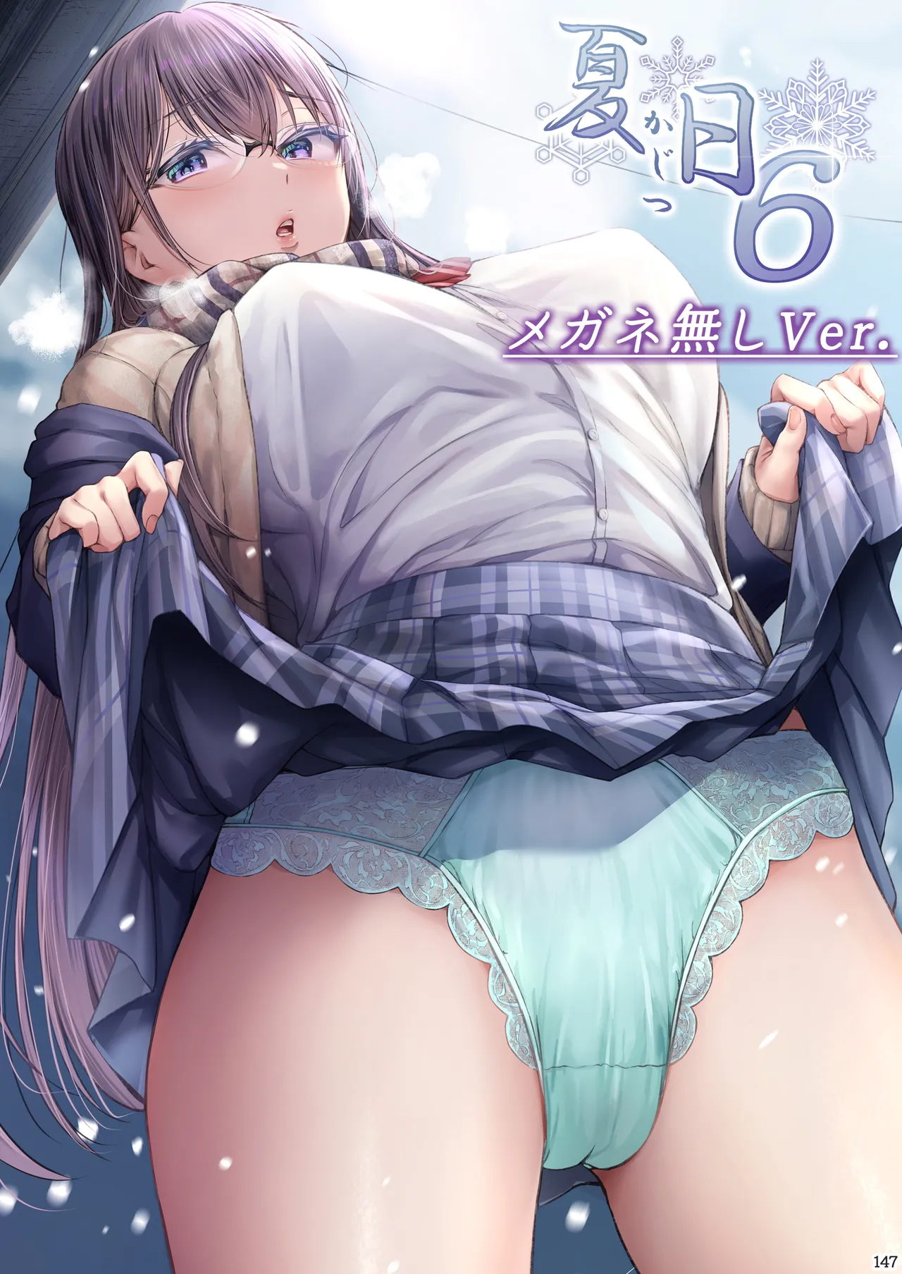 夏日総集編 ALL Full Color Edition Page.226