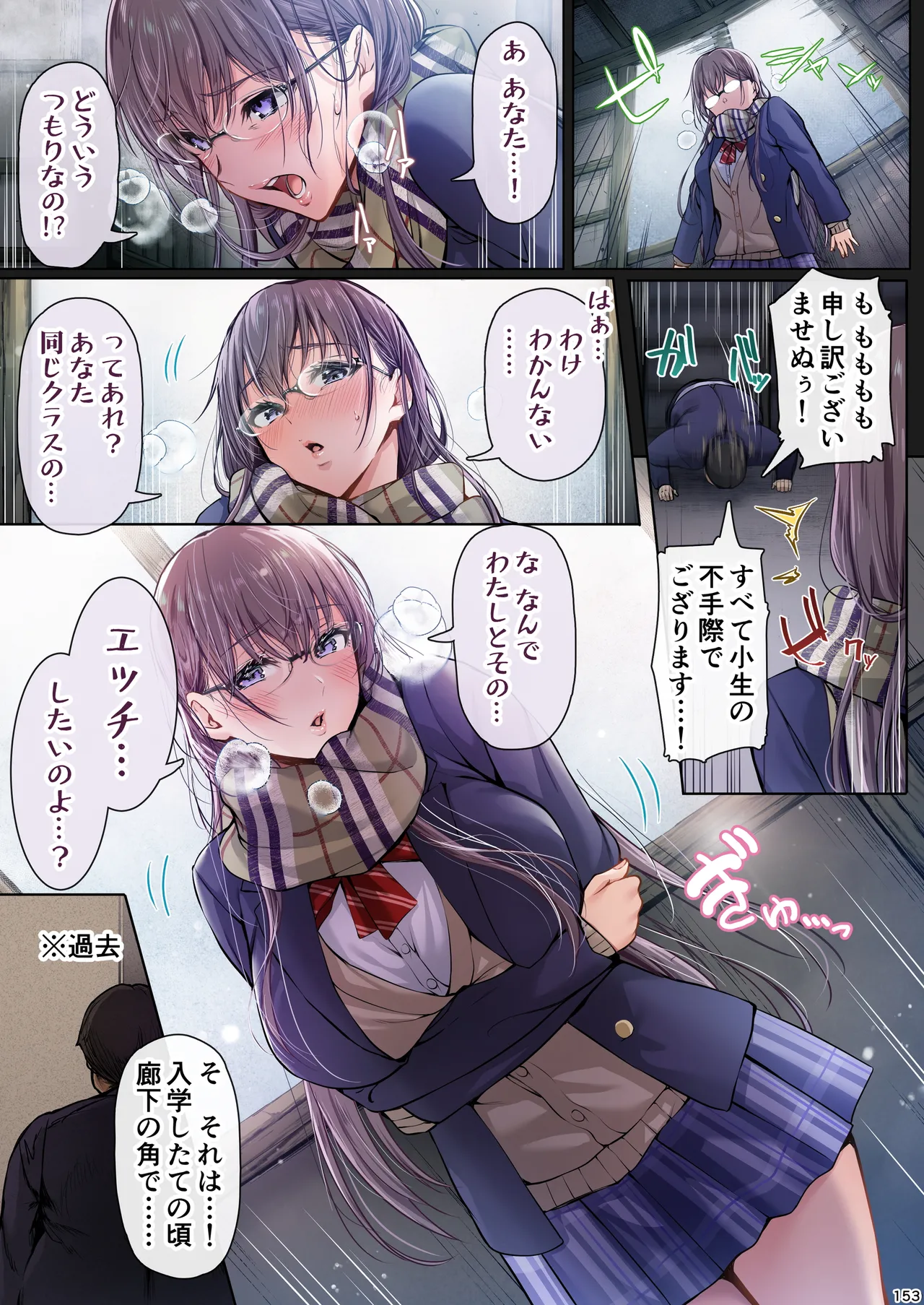 夏日総集編 ALL Full Color Edition Page.232