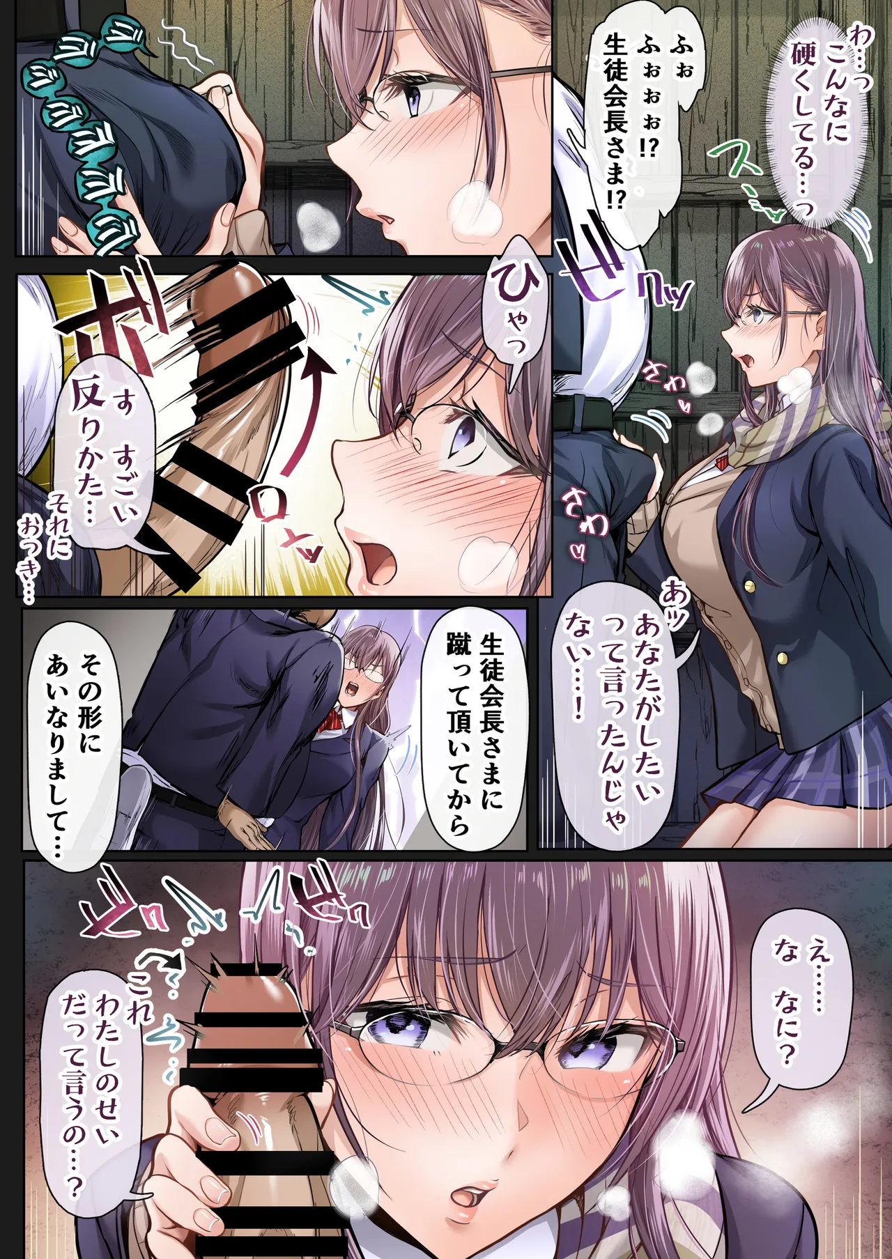 夏日総集編 ALL Full Color Edition Page.235