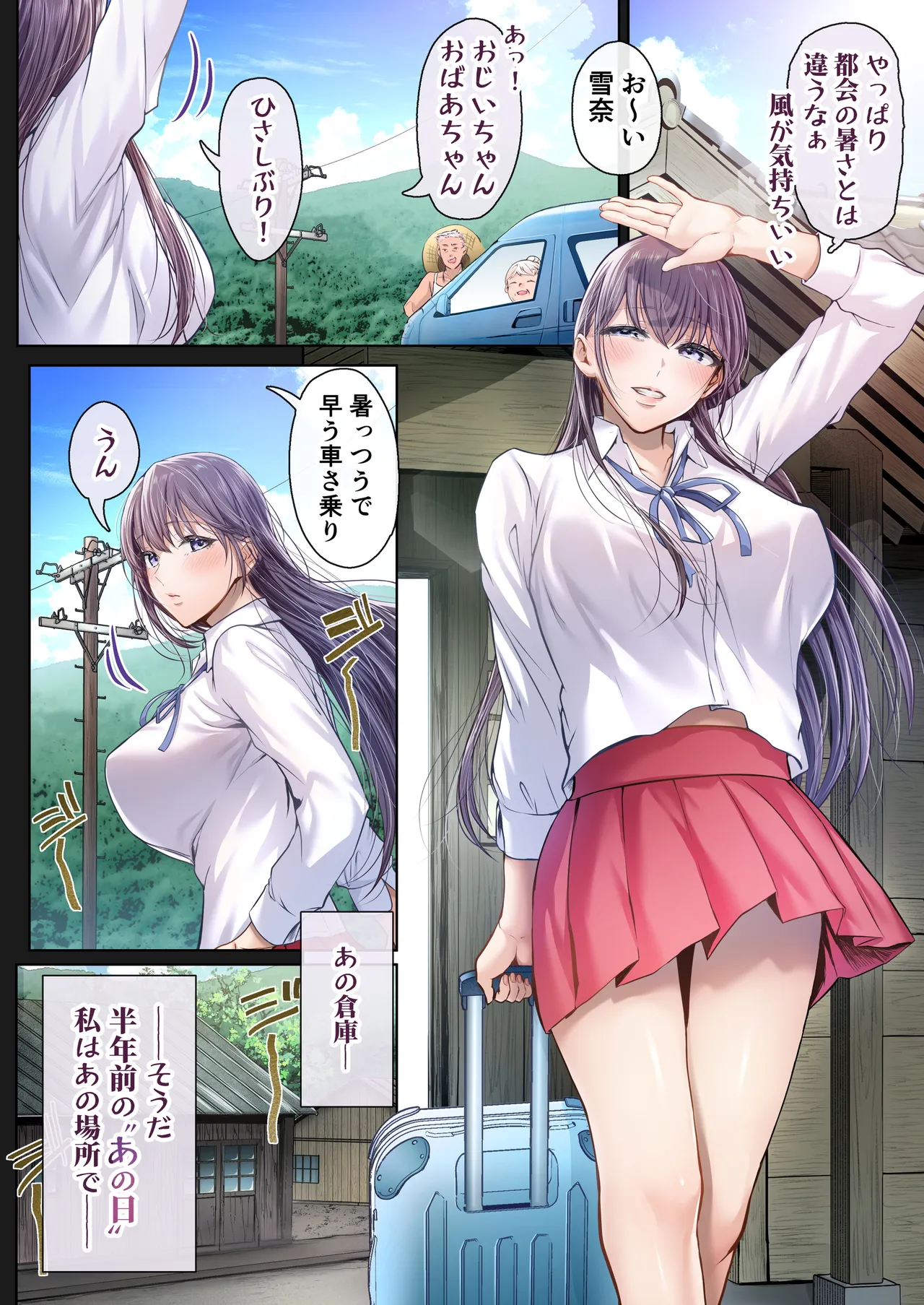 夏日総集編 ALL Full Color Edition Page.259