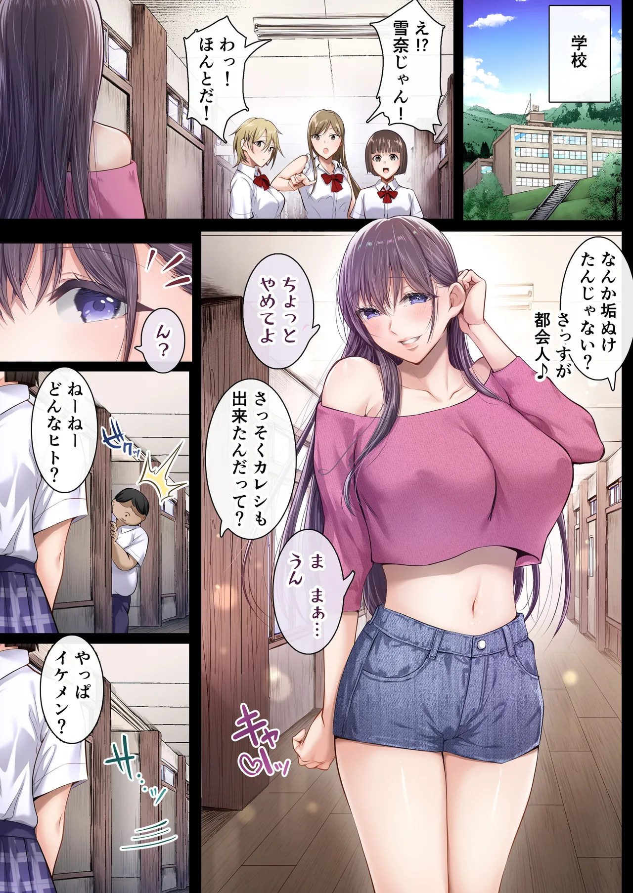 夏日総集編 ALL Full Color Edition Page.262