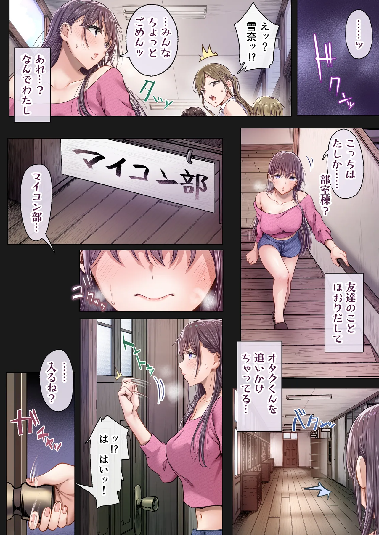 夏日総集編 ALL Full Color Edition Page.263