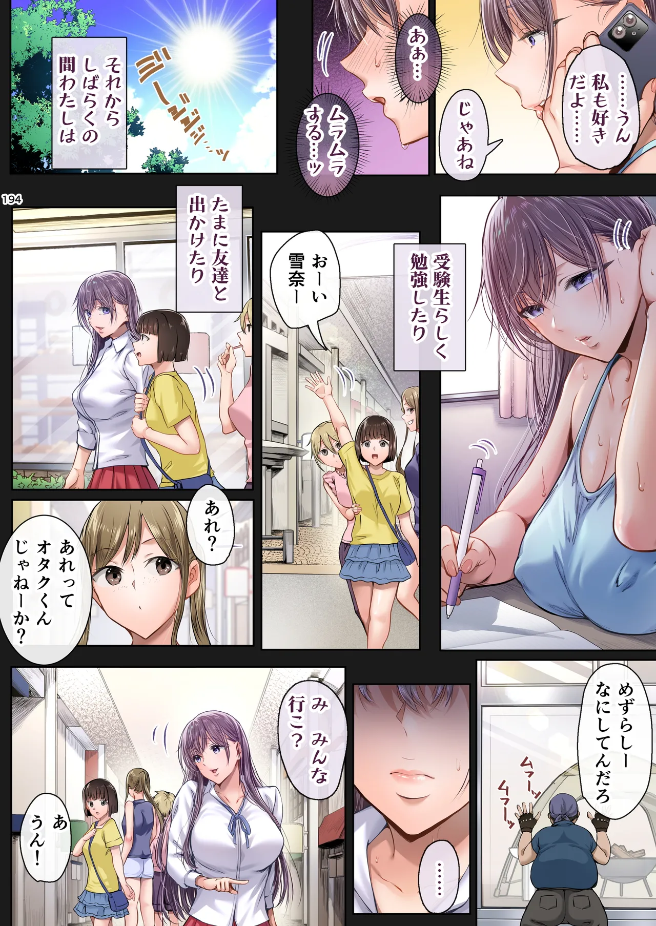 夏日総集編 ALL Full Color Edition Page.273