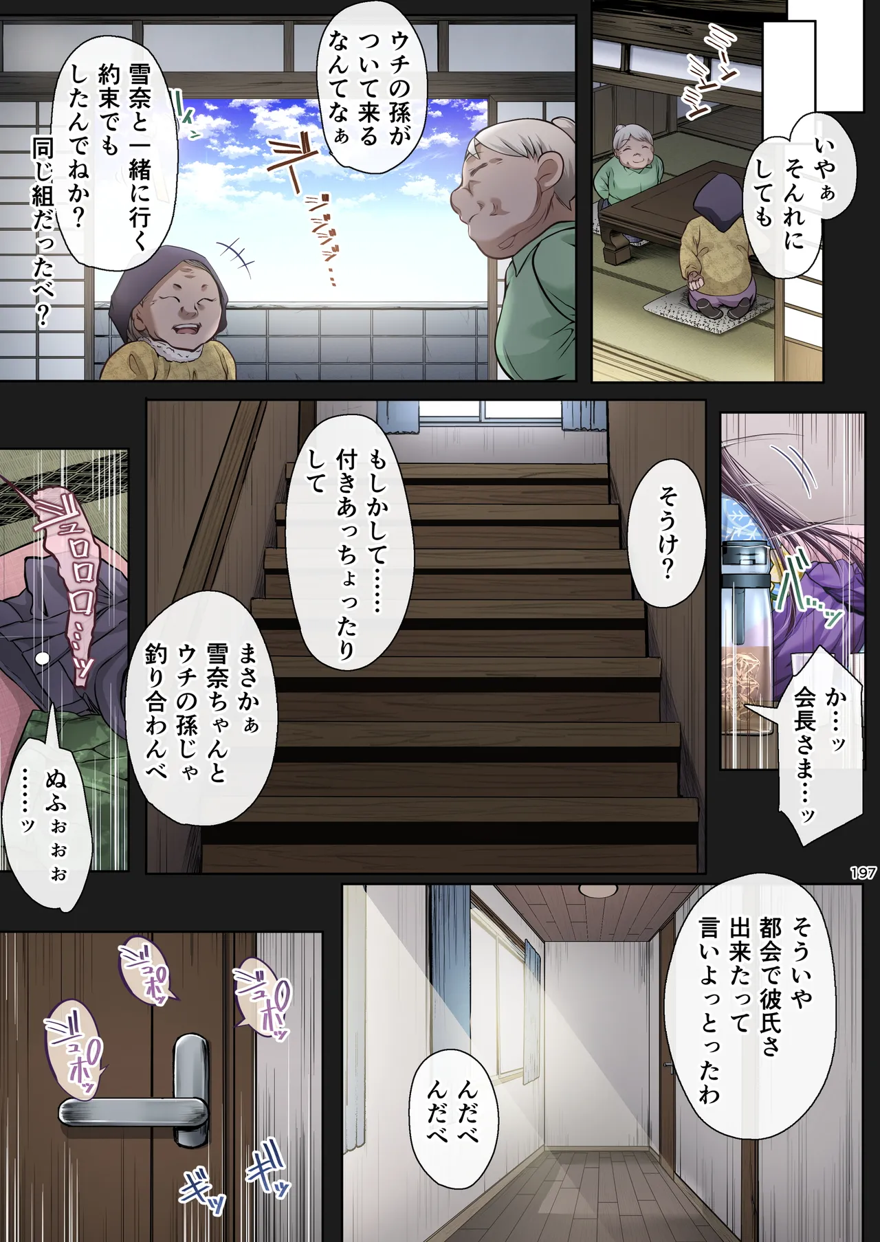 夏日総集編 ALL Full Color Edition Page.276