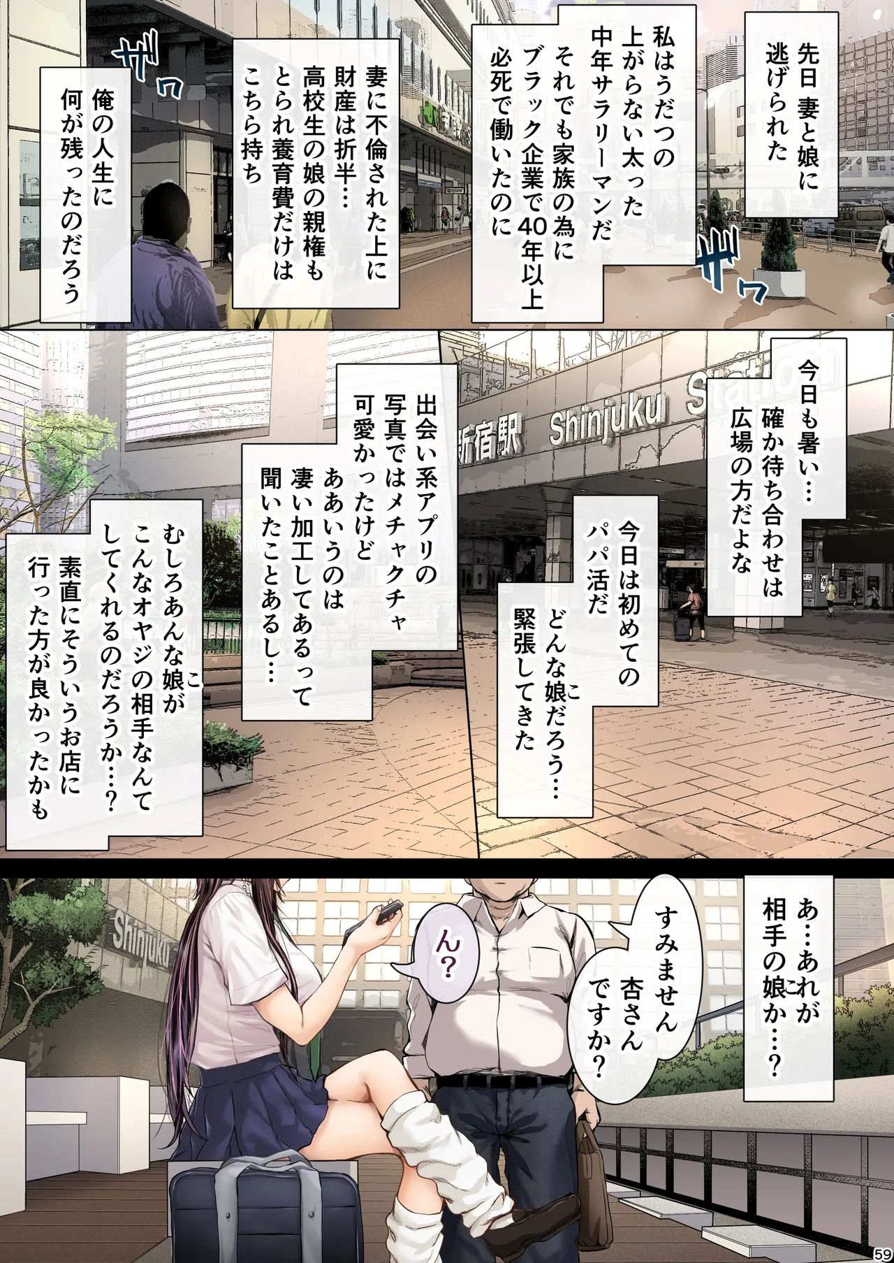 夏日総集編 ALL Full Color Edition Page.58
