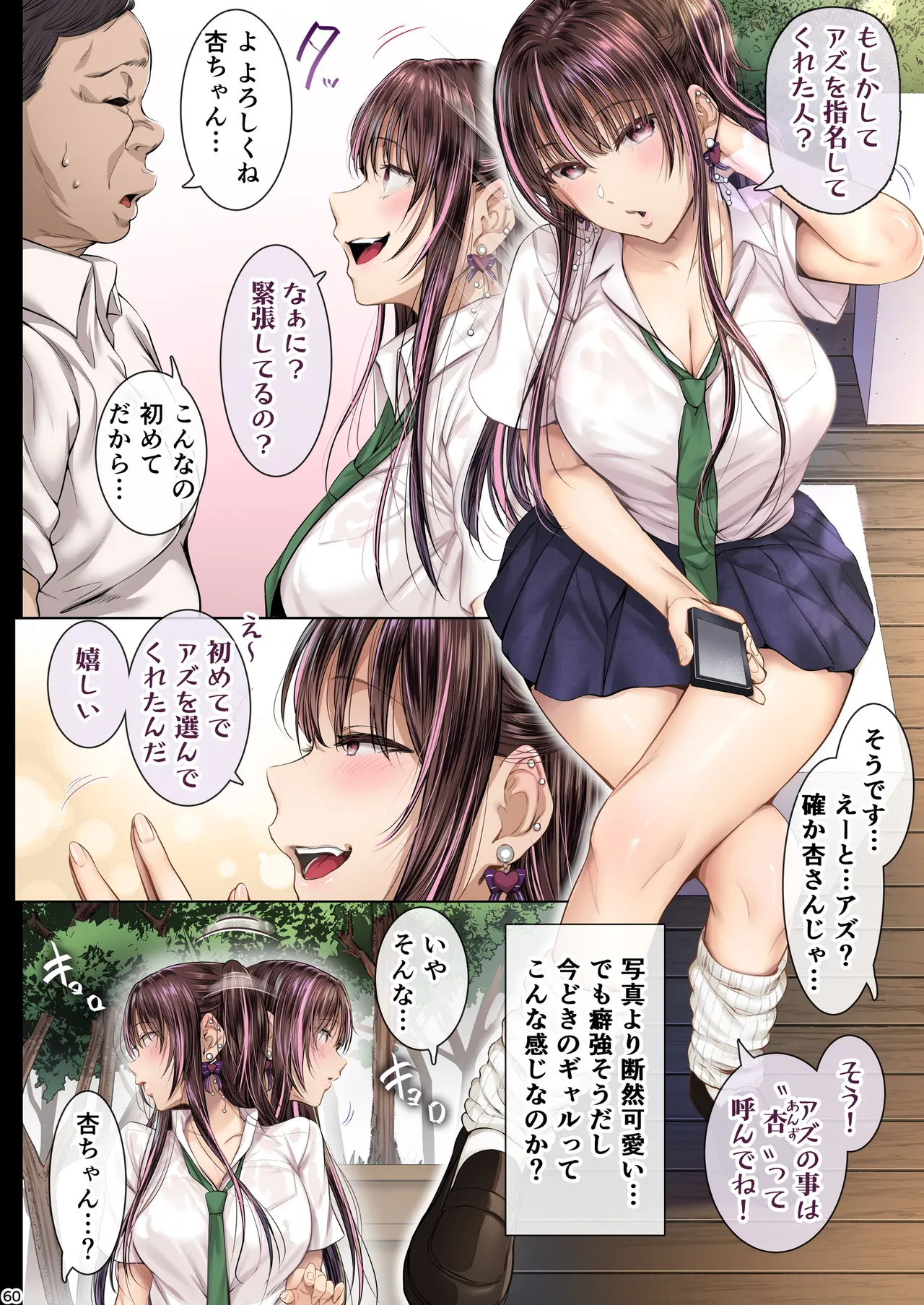 夏日総集編 ALL Full Color Edition Page.59