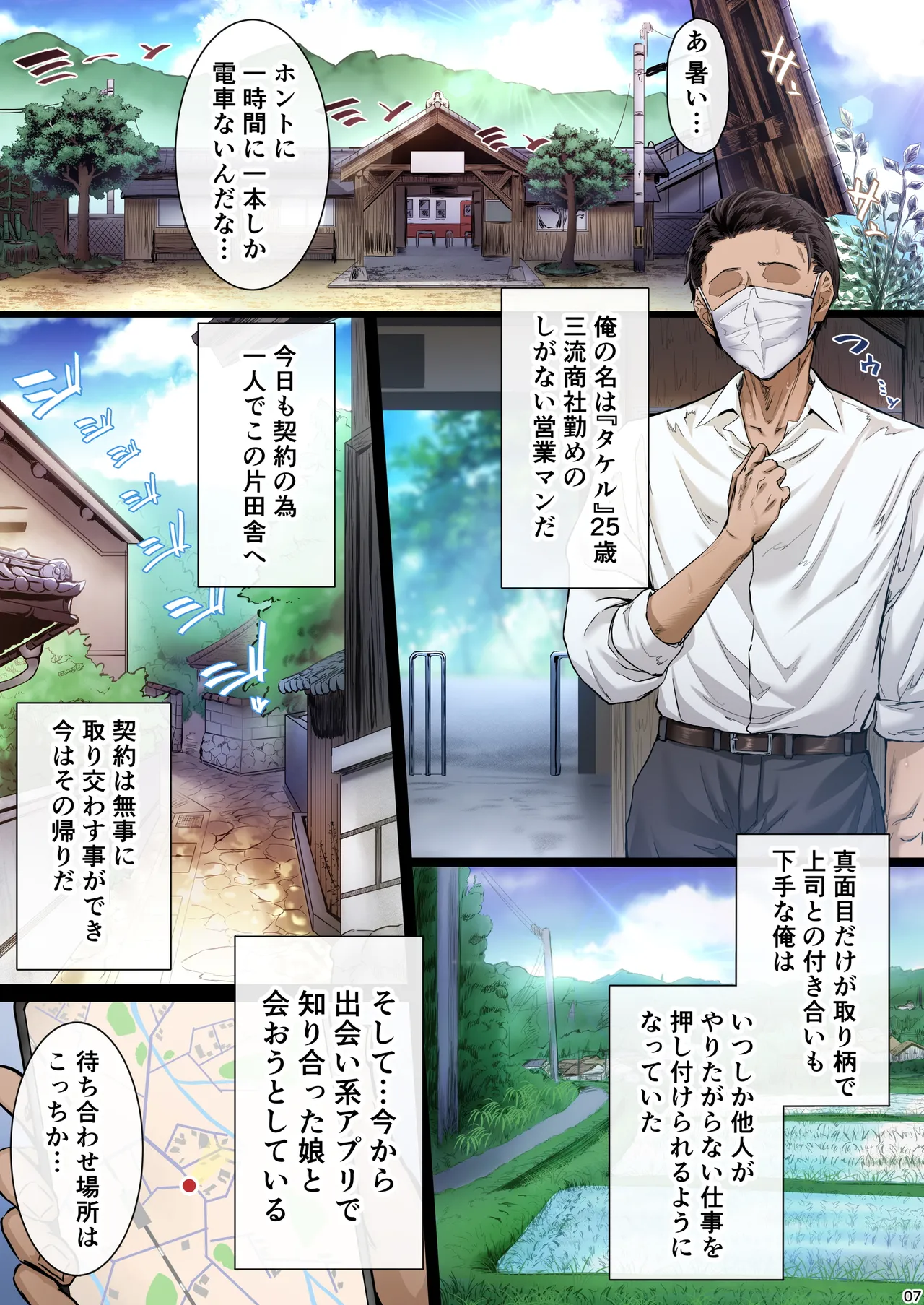 夏日総集編 ALL Full Color Edition Page.6