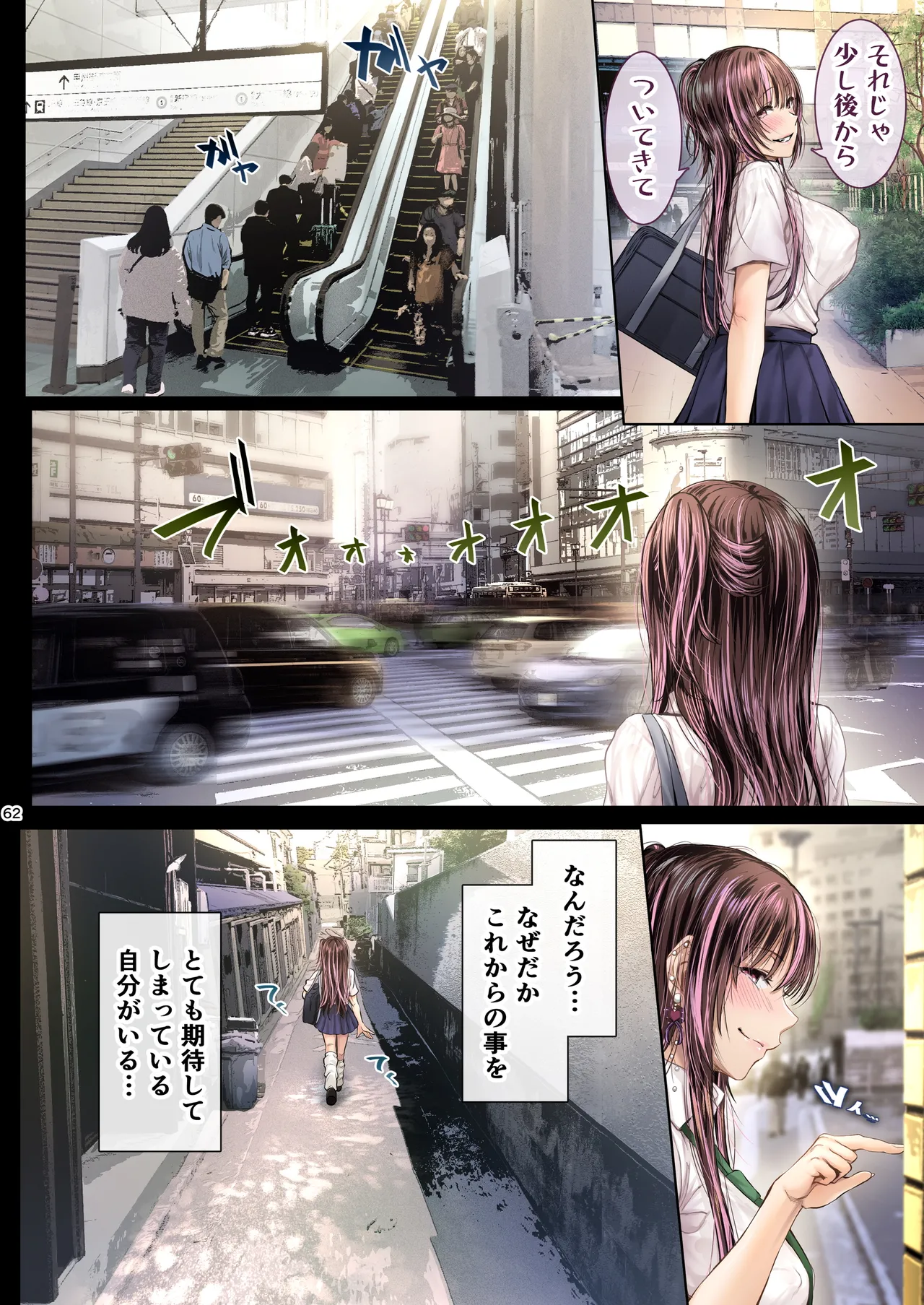 夏日総集編 ALL Full Color Edition Page.61