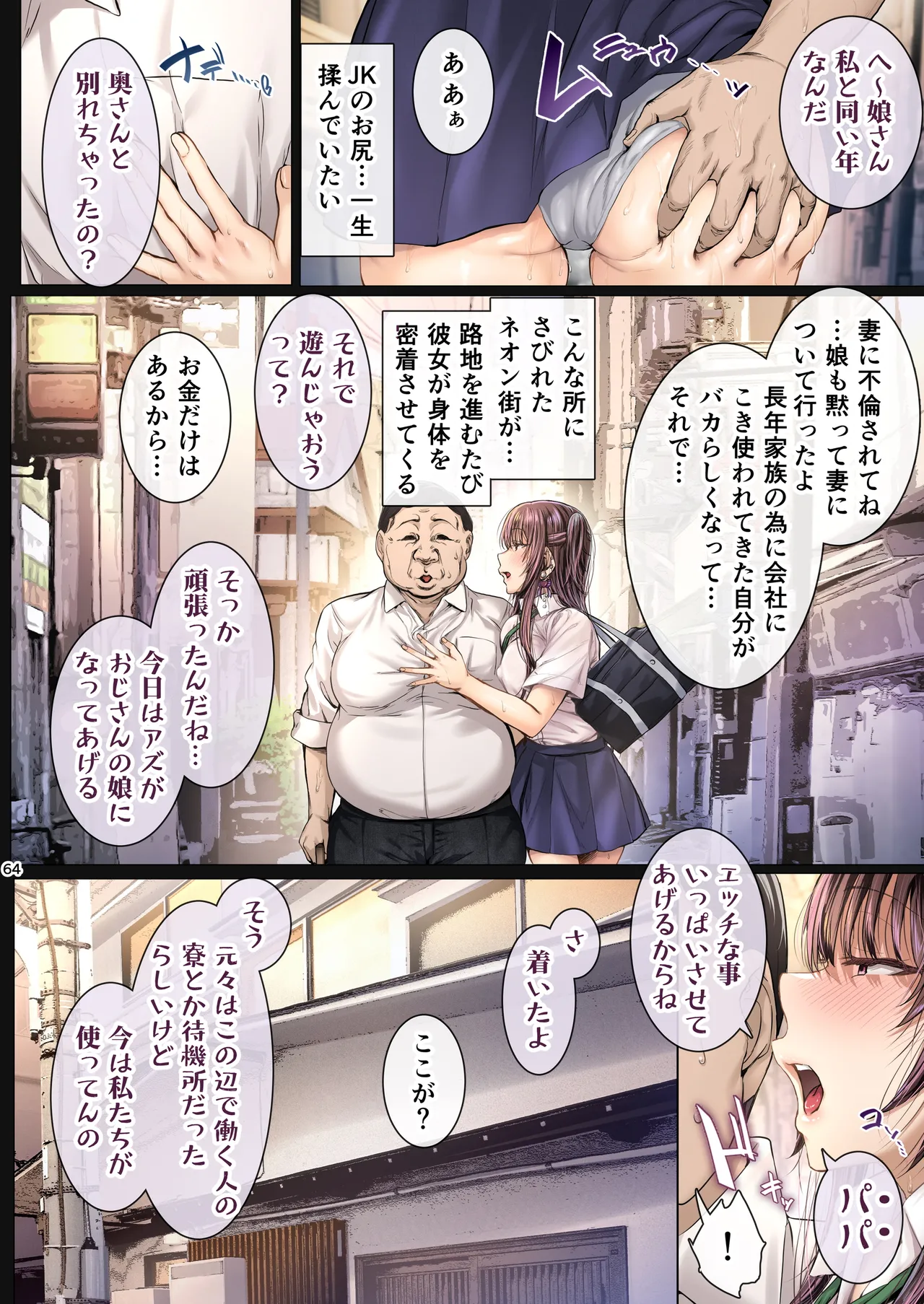 夏日総集編 ALL Full Color Edition Page.63