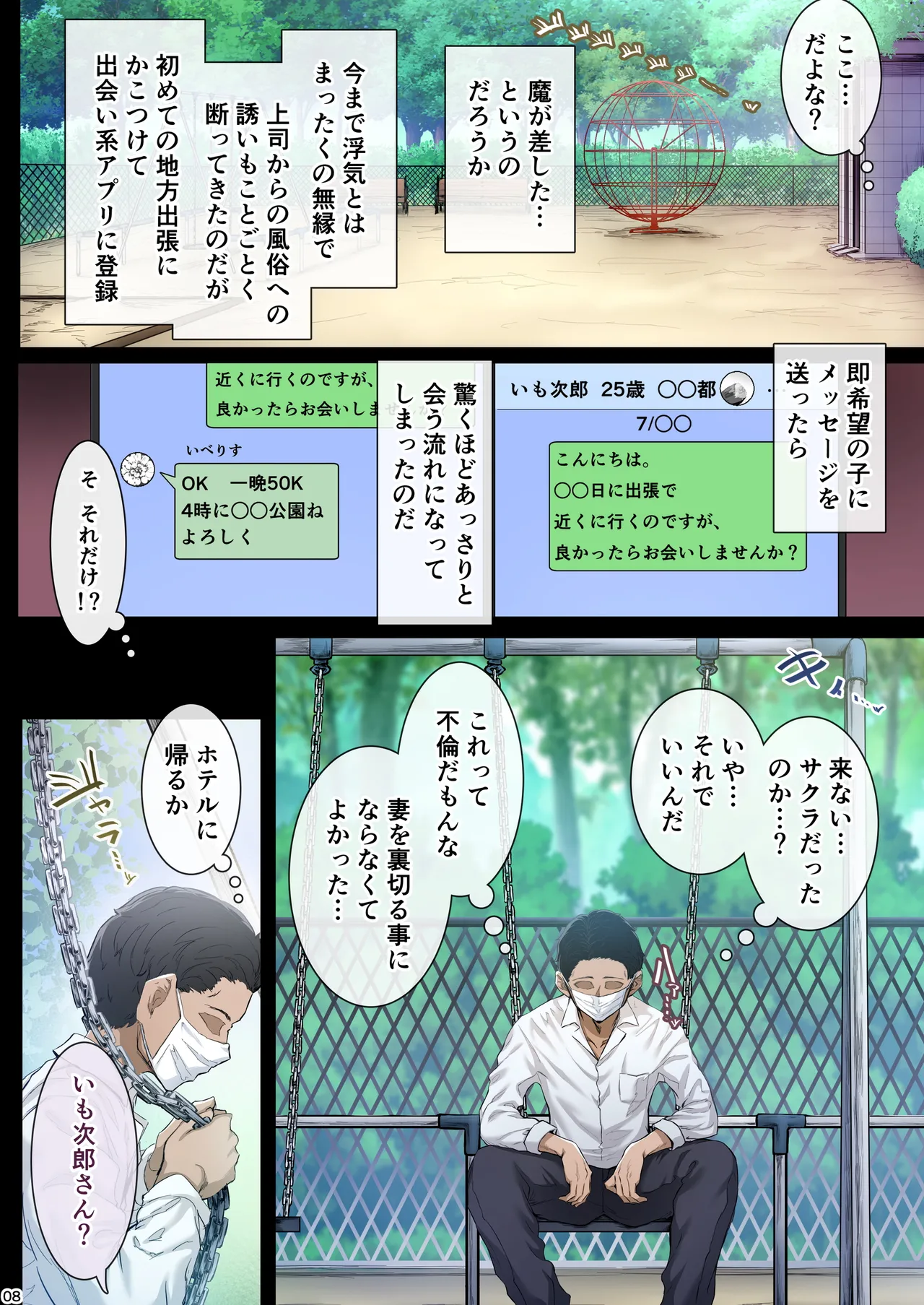 夏日総集編 ALL Full Color Edition Page.7