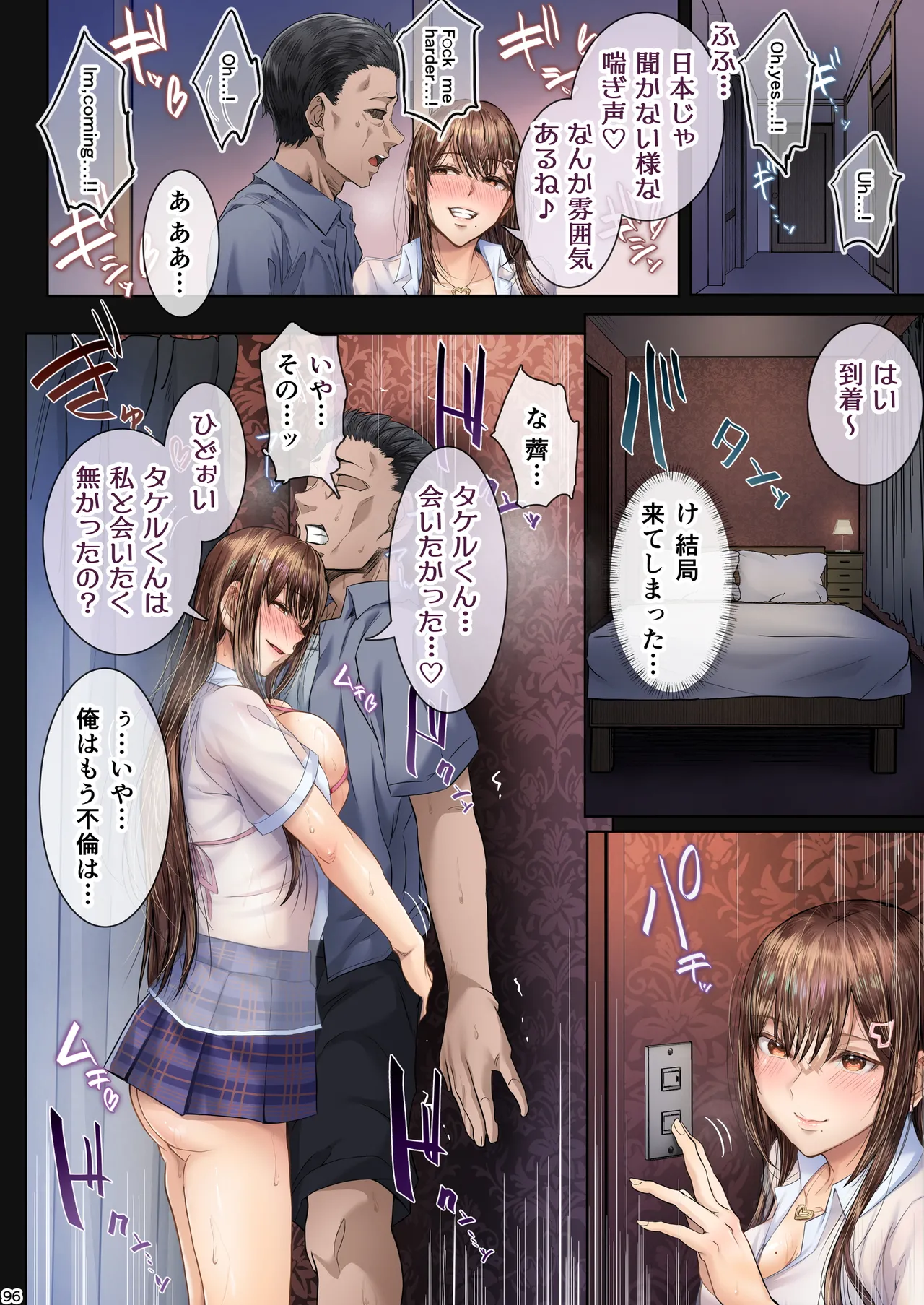 夏日総集編 ALL Full Color Edition Page.95