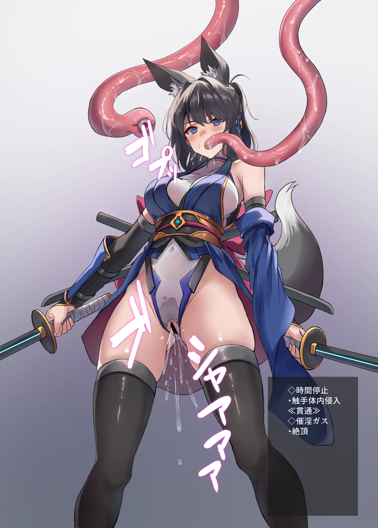 妖魔の苗床(RJ01583162) Page.102