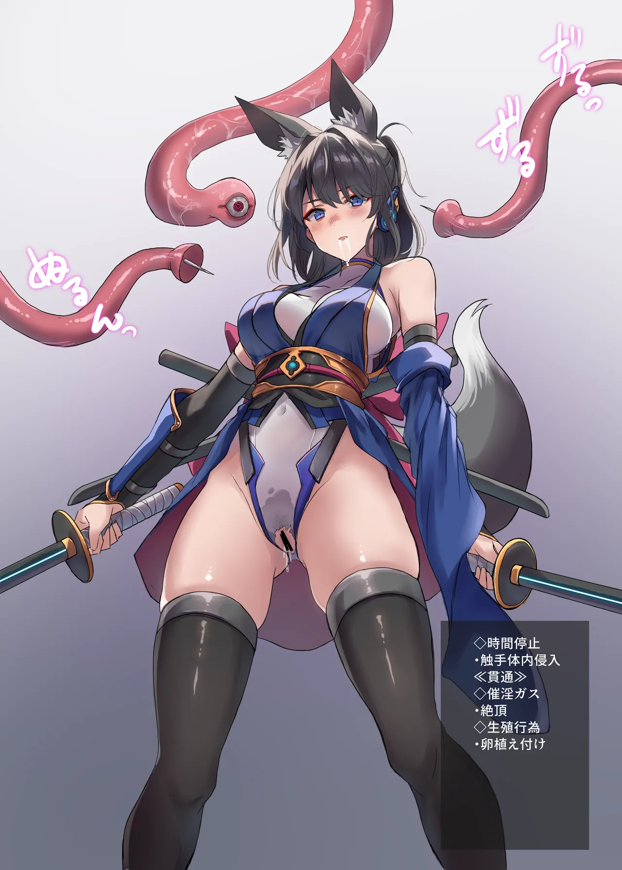 妖魔の苗床(RJ01583162) Page.108