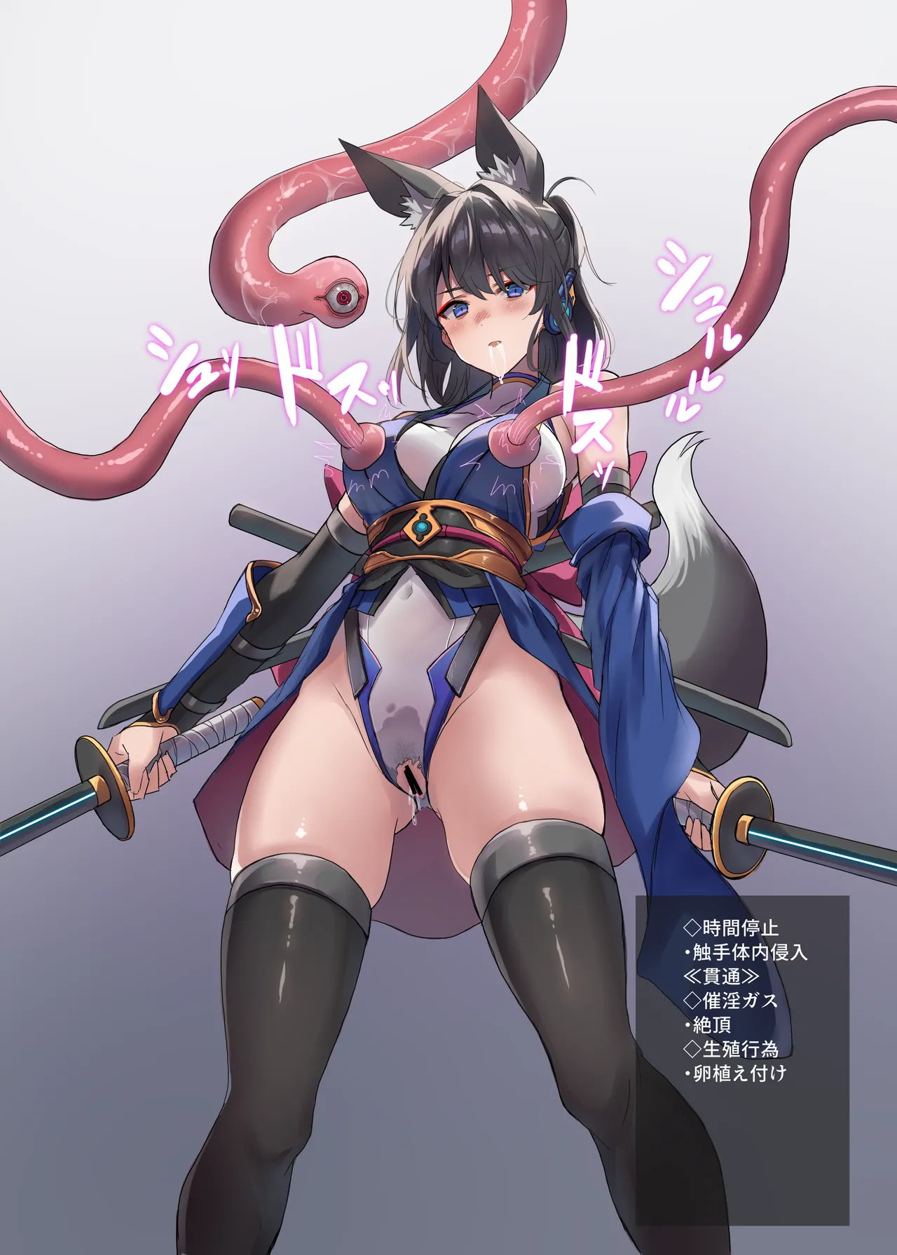 妖魔の苗床(RJ01583162) Page.110