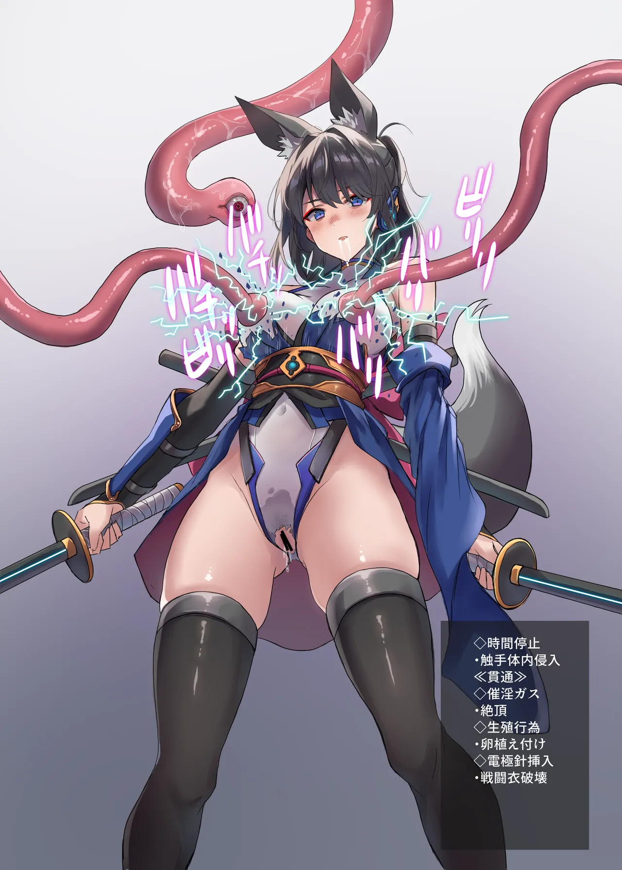 妖魔の苗床(RJ01583162) Page.111