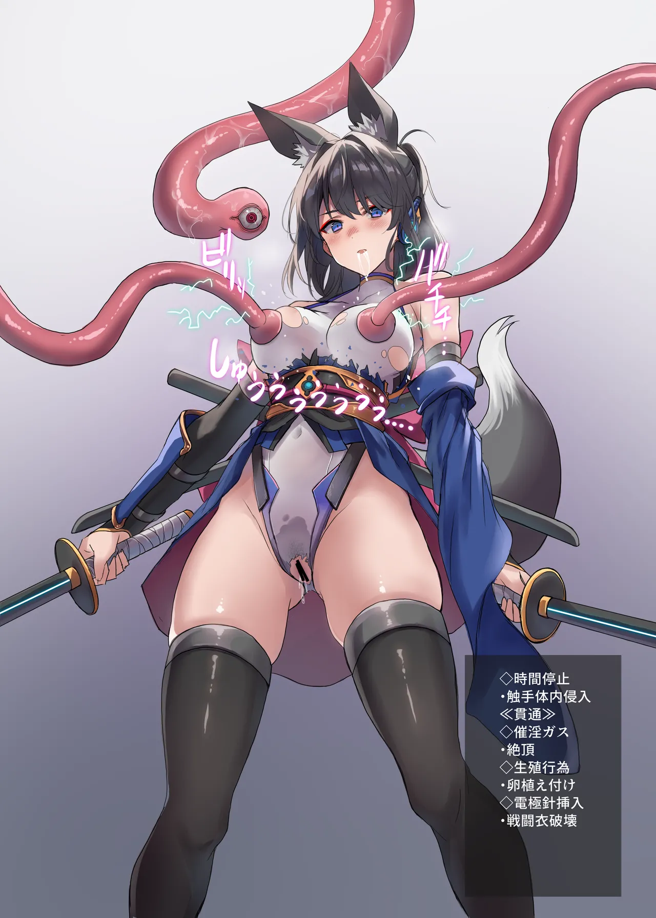 妖魔の苗床(RJ01583162) Page.112