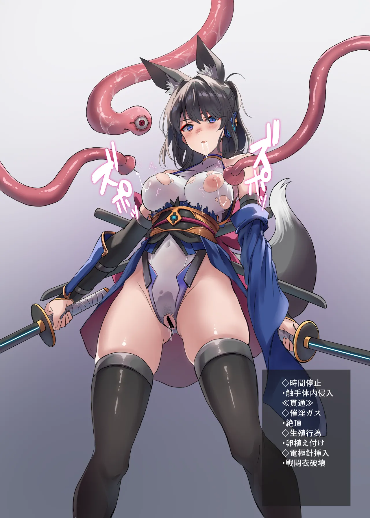 妖魔の苗床(RJ01583162) Page.113