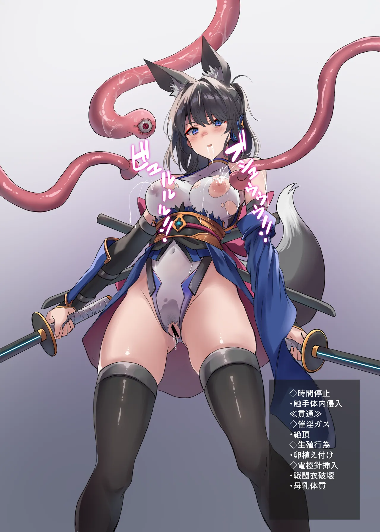 妖魔の苗床(RJ01583162) Page.114