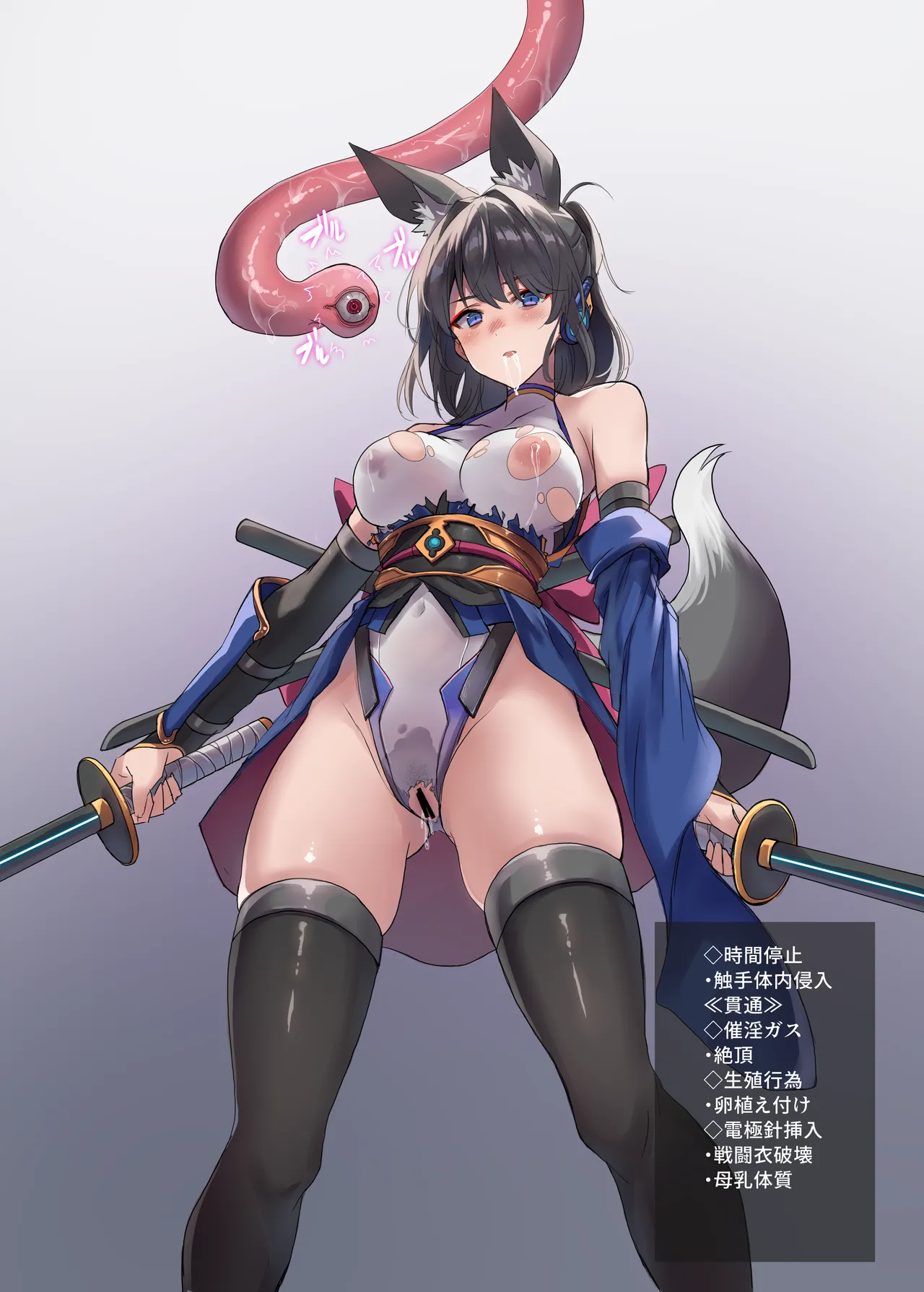 妖魔の苗床(RJ01583162) Page.116