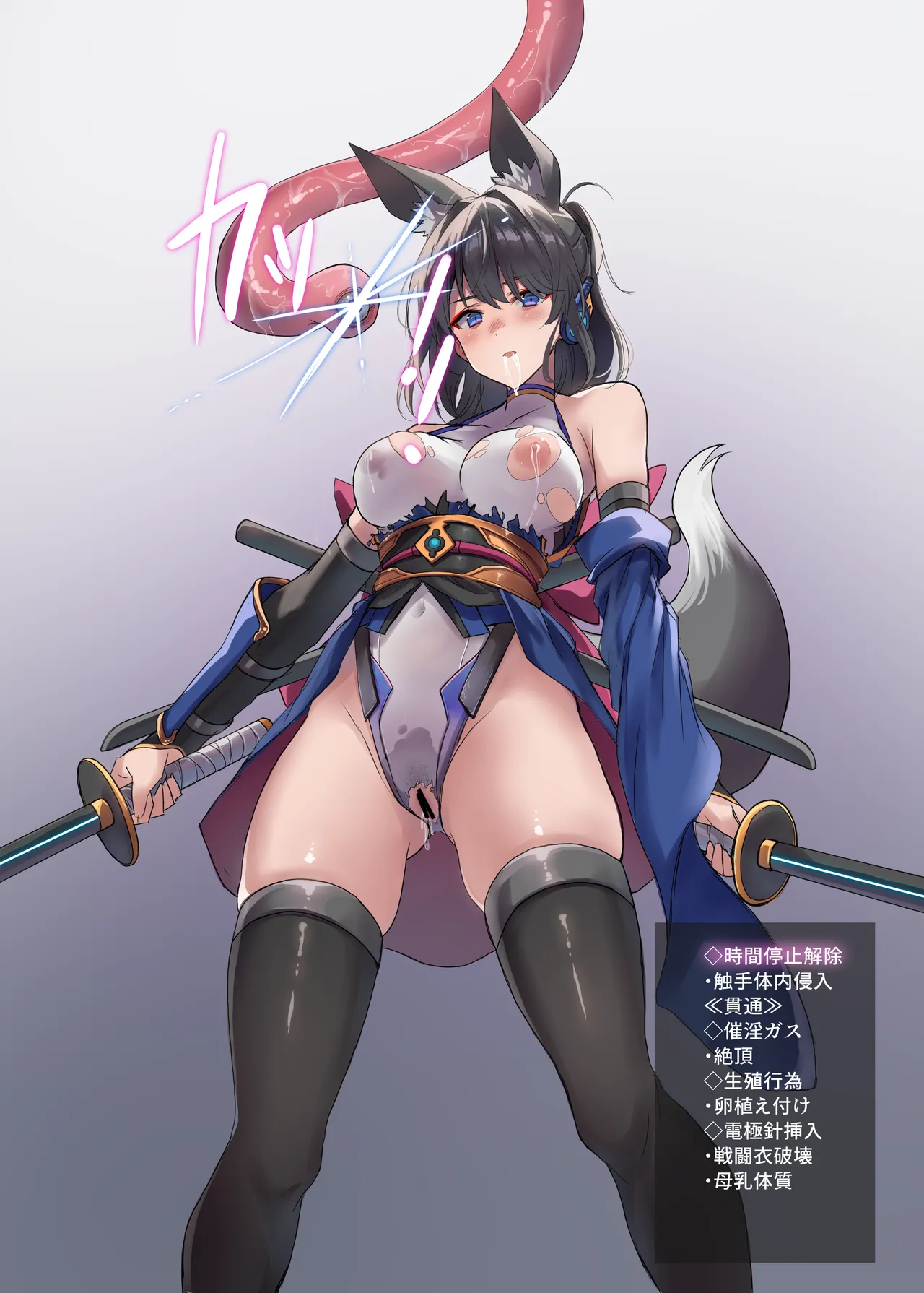 妖魔の苗床(RJ01583162) Page.117