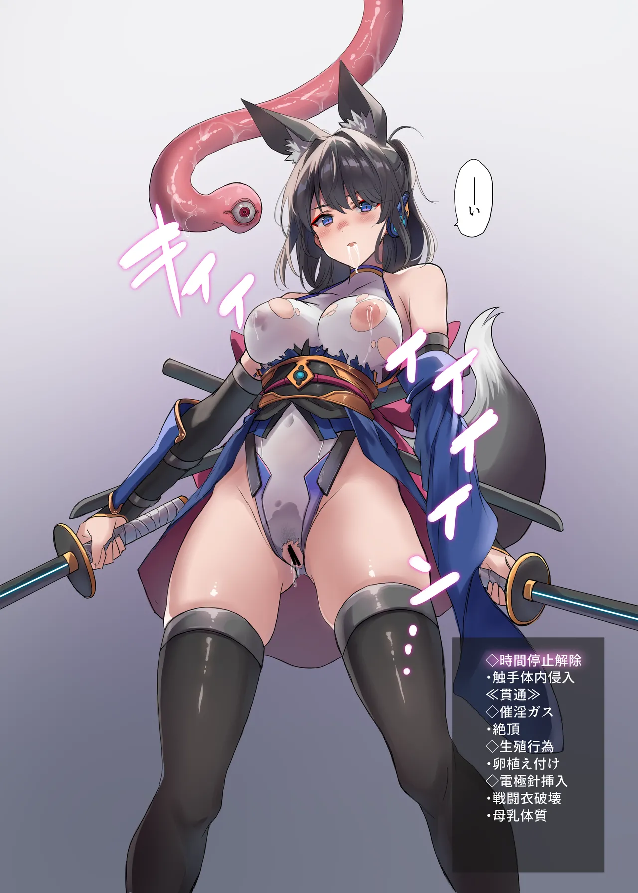 妖魔の苗床(RJ01583162) Page.118