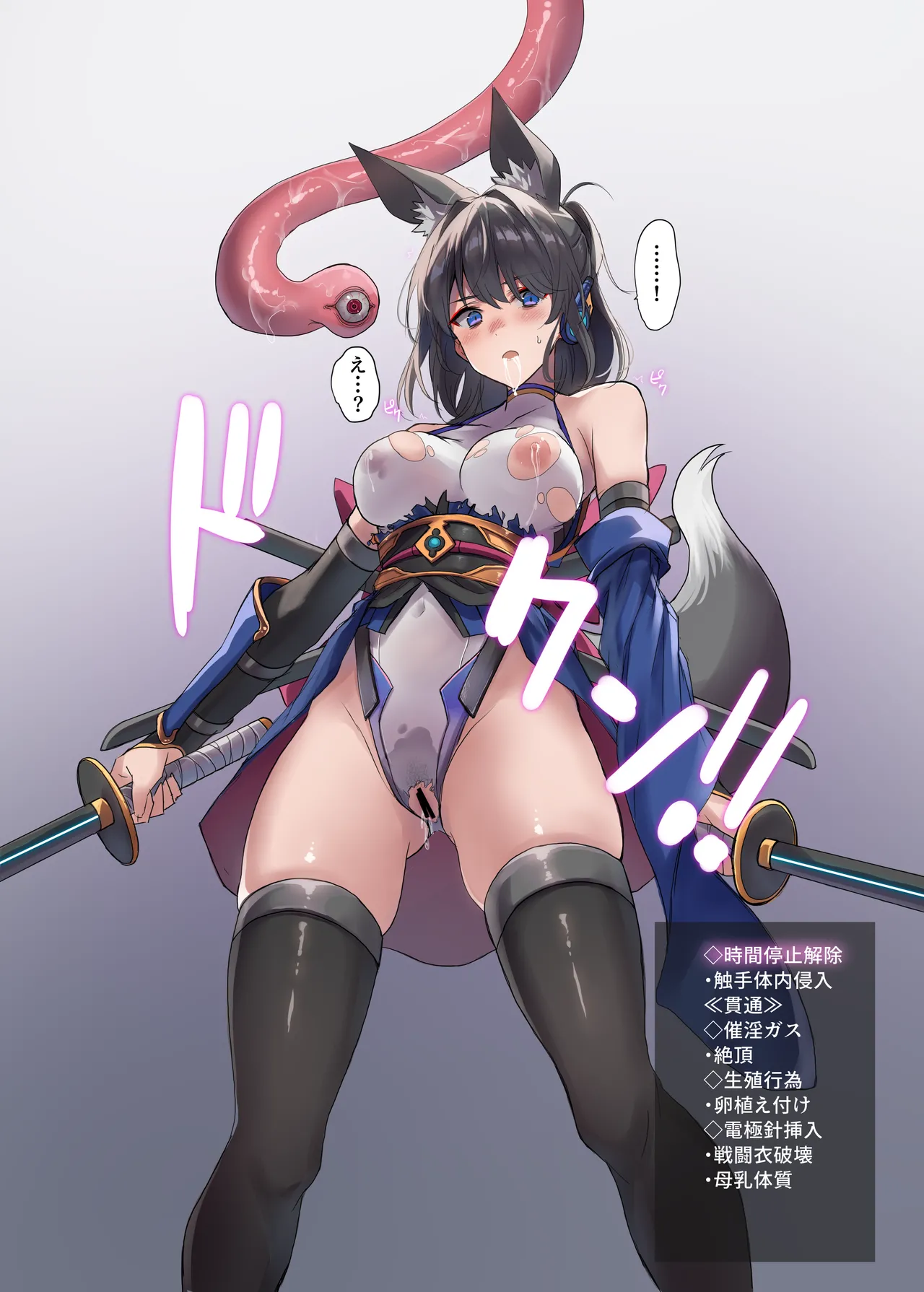 妖魔の苗床(RJ01583162) Page.119