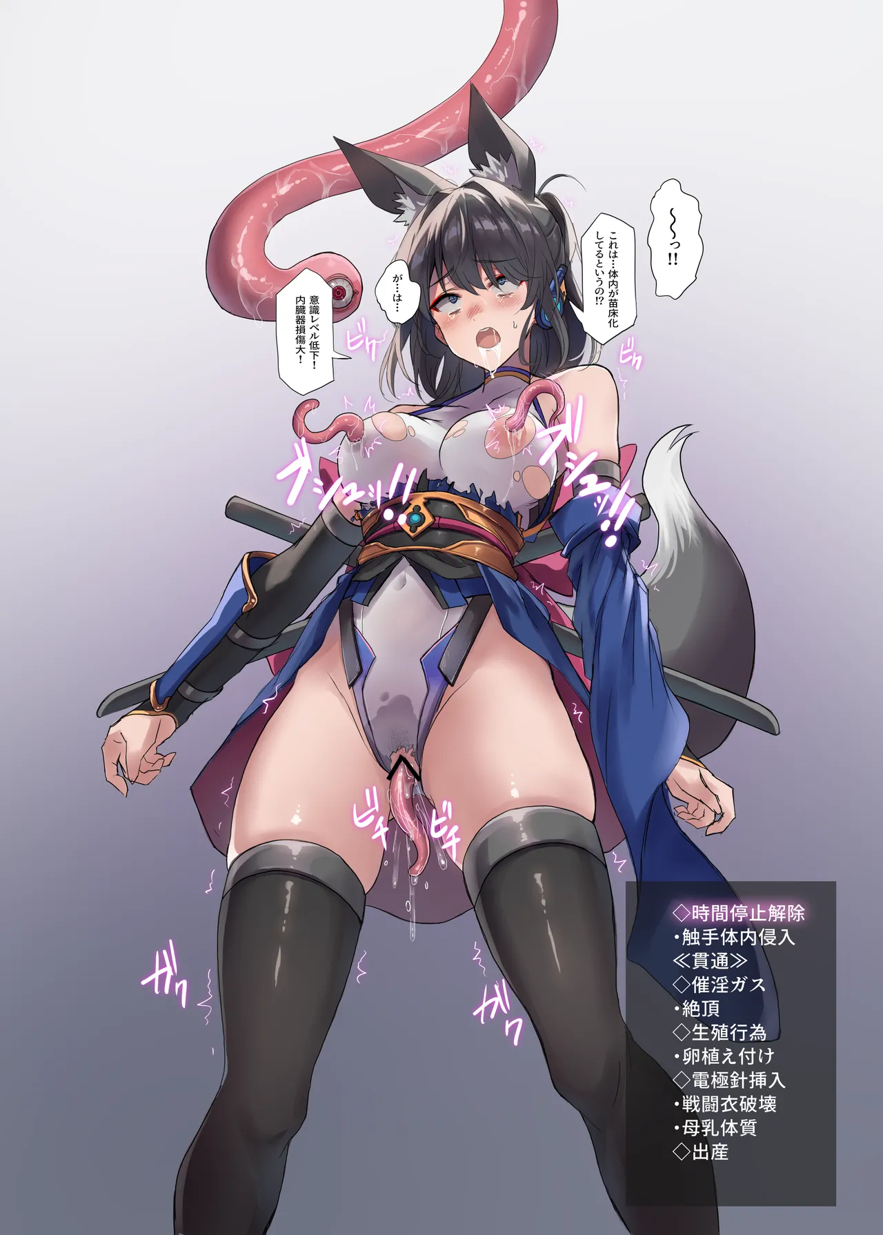 妖魔の苗床(RJ01583162) Page.123