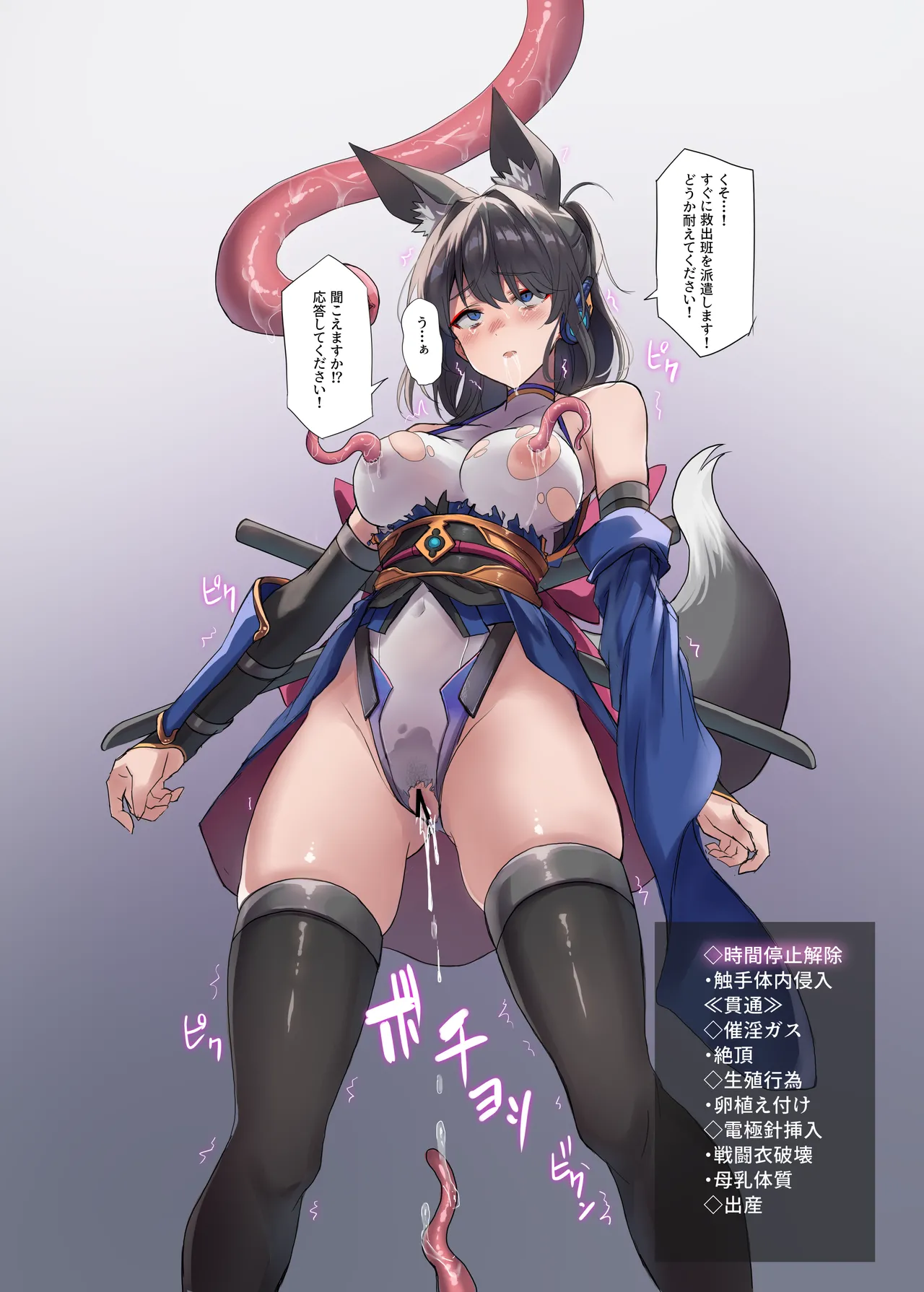 妖魔の苗床(RJ01583162) Page.124