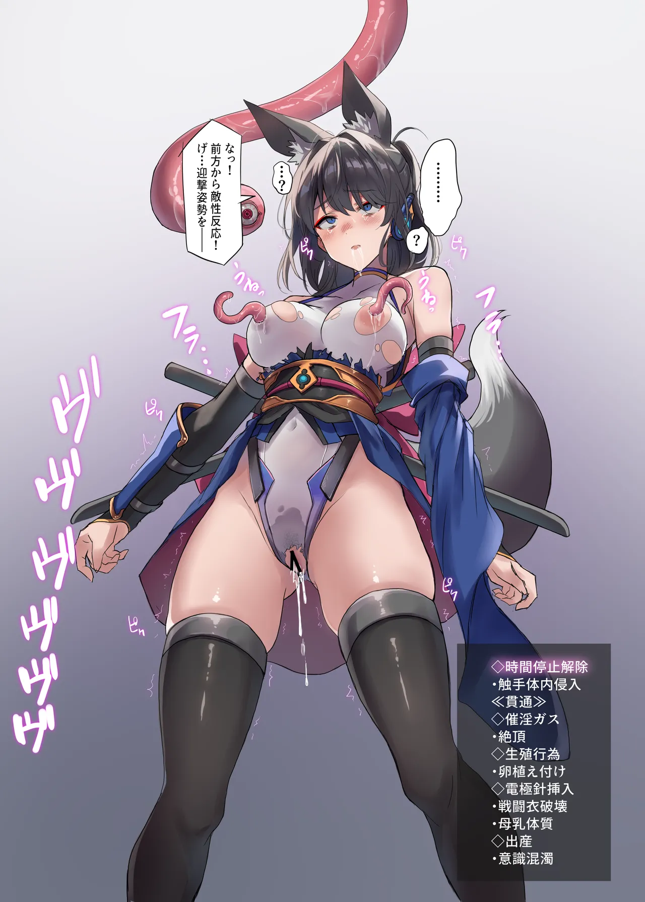 妖魔の苗床(RJ01583162) Page.125