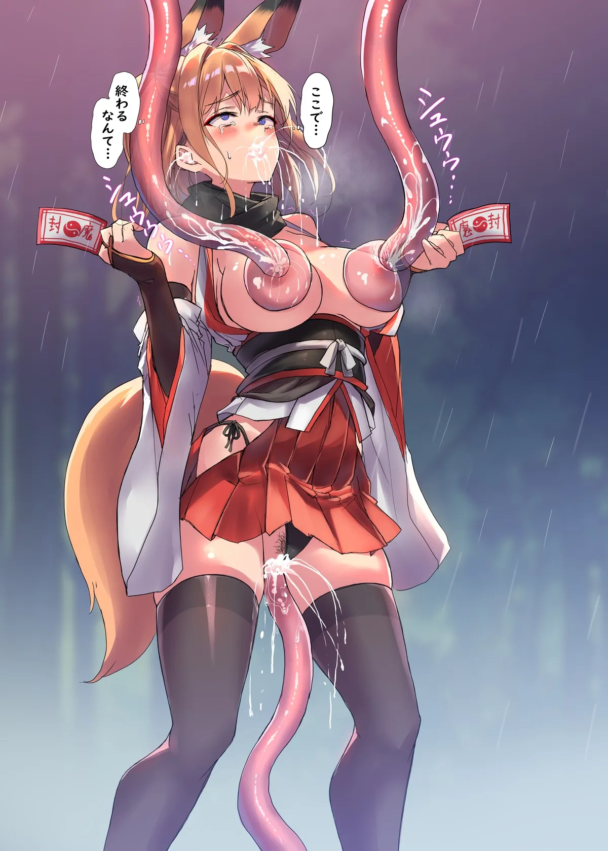 妖魔の苗床(RJ01583162) Page.22