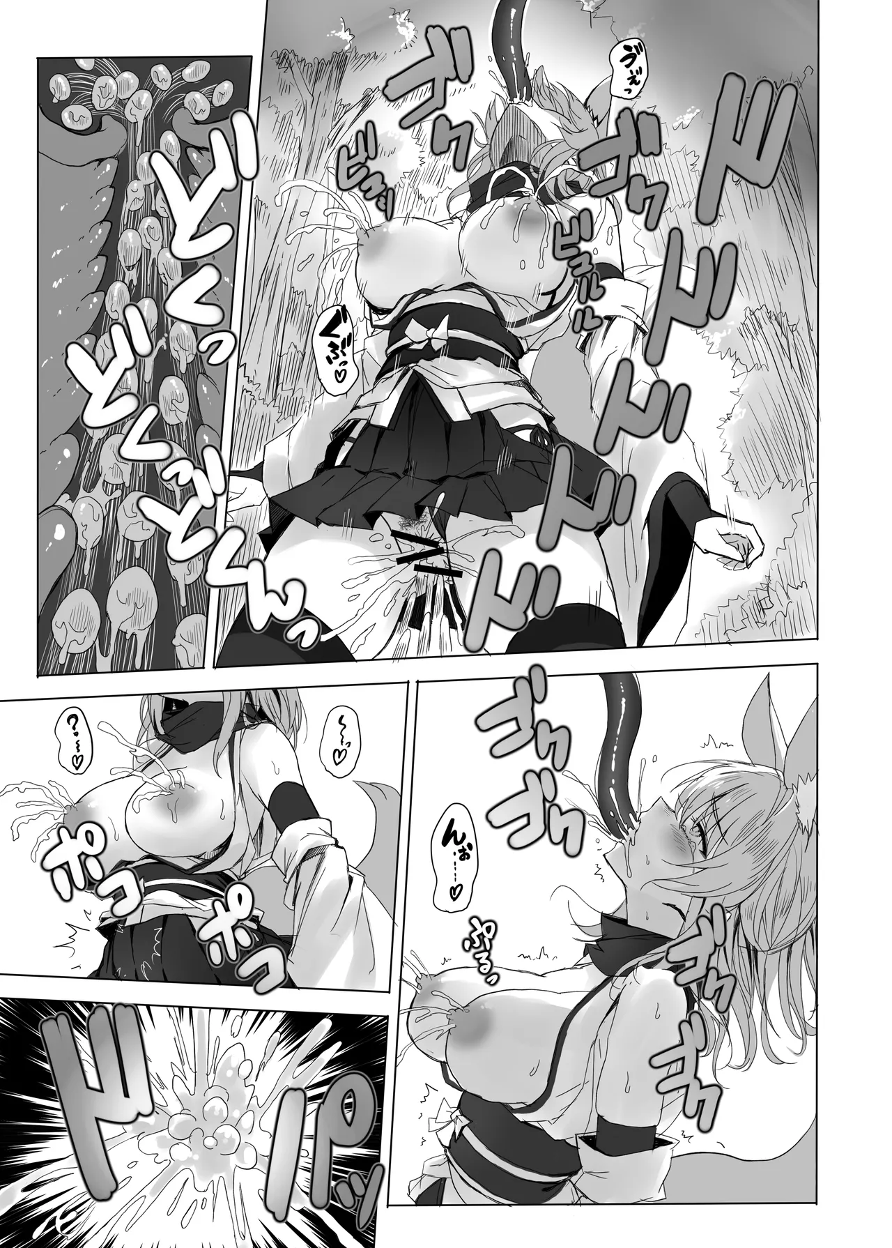 妖魔の苗床(RJ01583162) Page.68