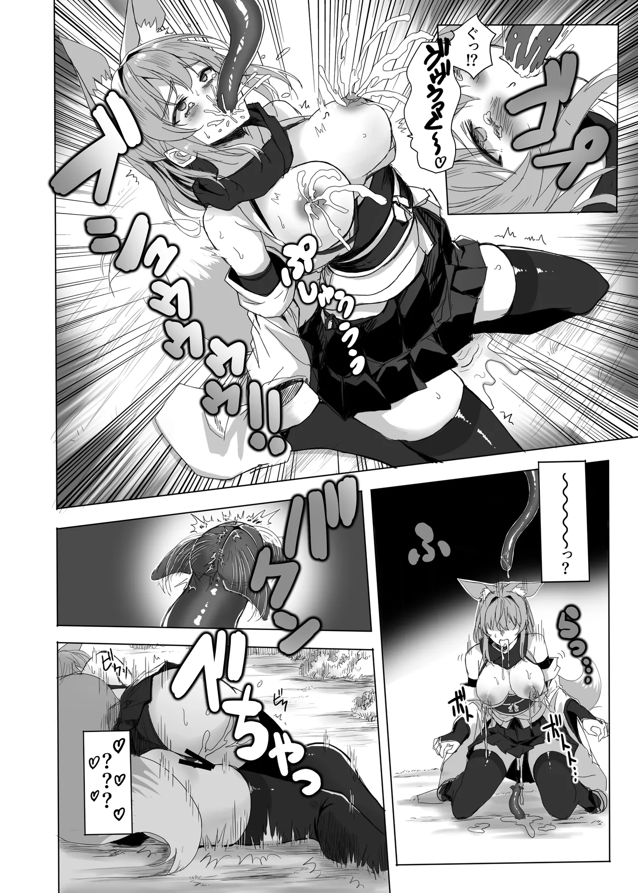 妖魔の苗床(RJ01583162) Page.69
