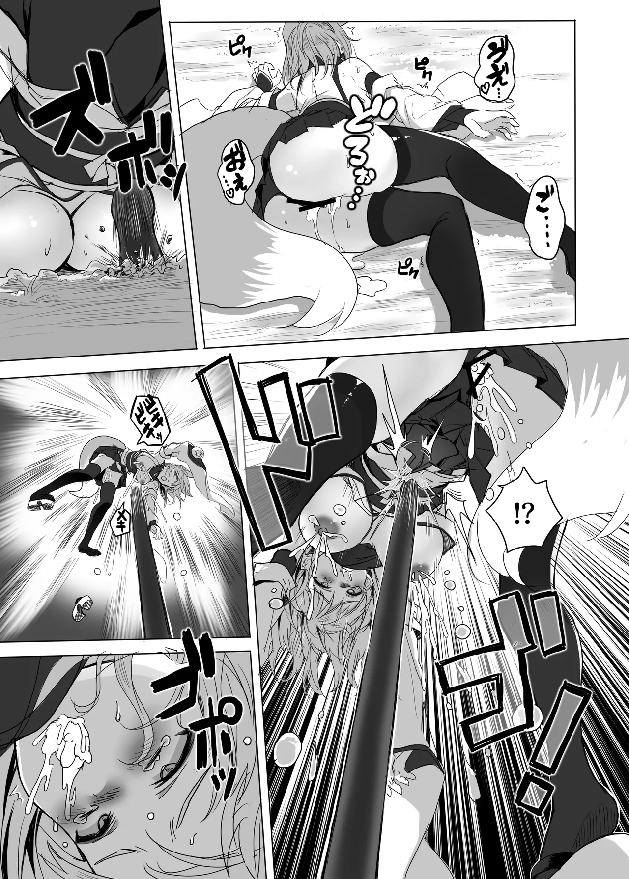 妖魔の苗床(RJ01583162) Page.70