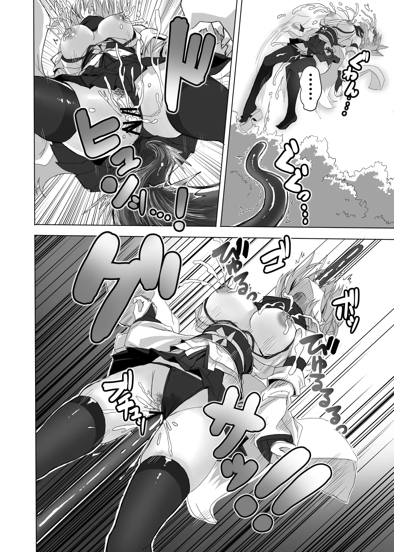 妖魔の苗床(RJ01583162) Page.71